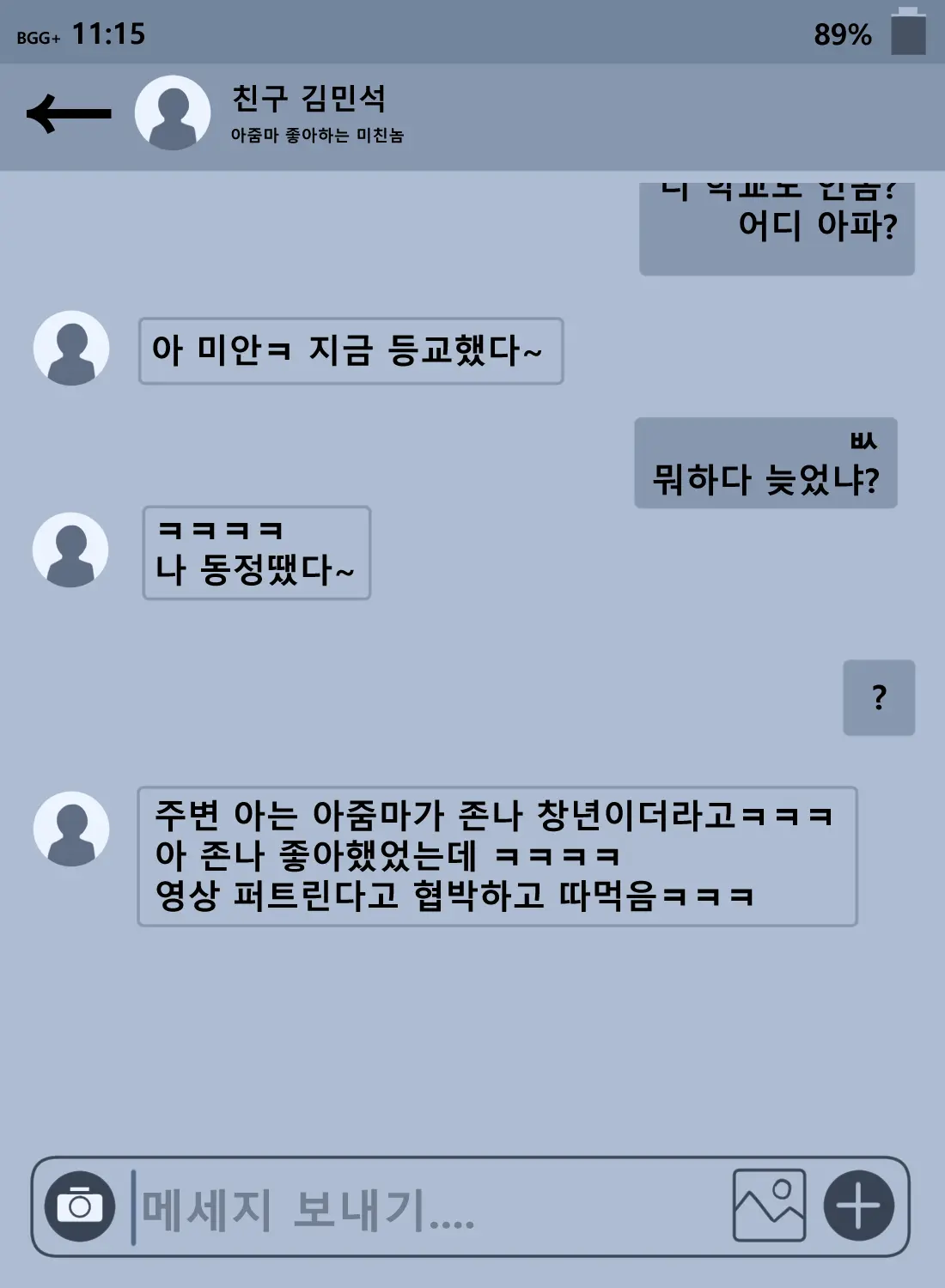 웹툰 이미지 75