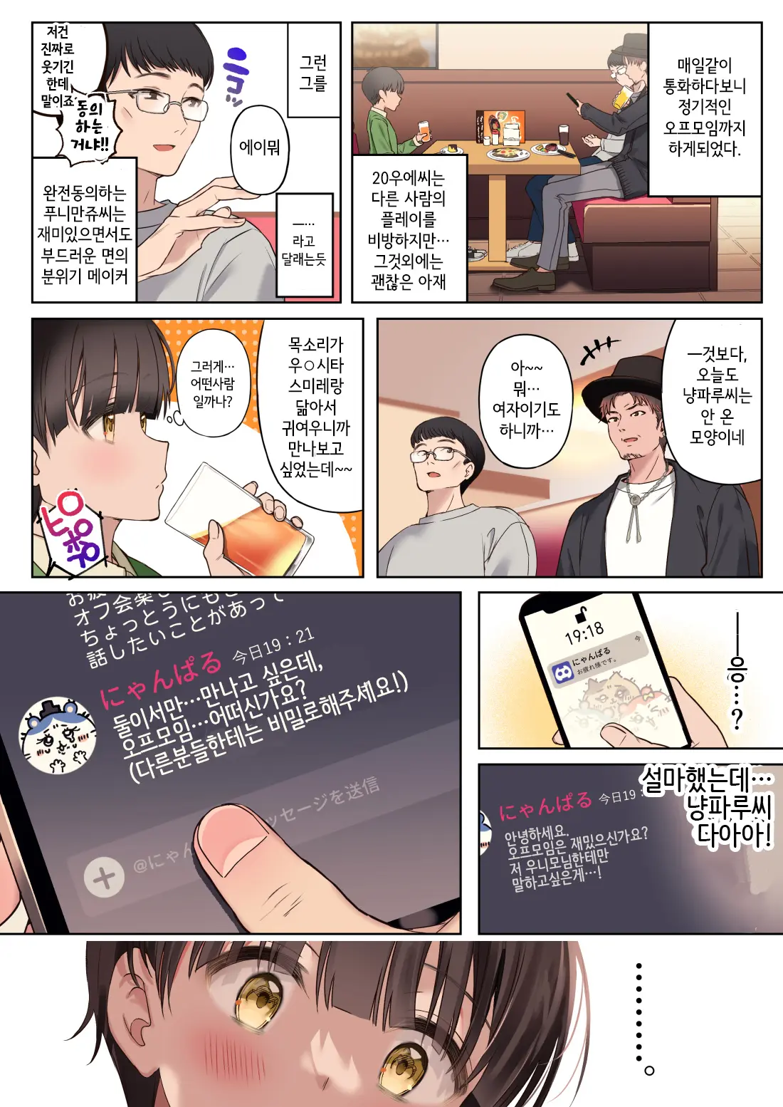 웹툰 이미지 6