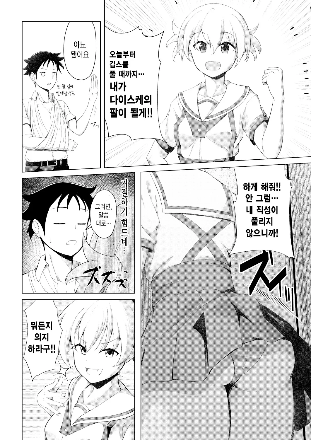 웹툰 이미지 2