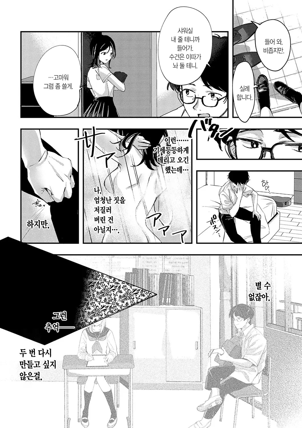 웹툰 이미지 202