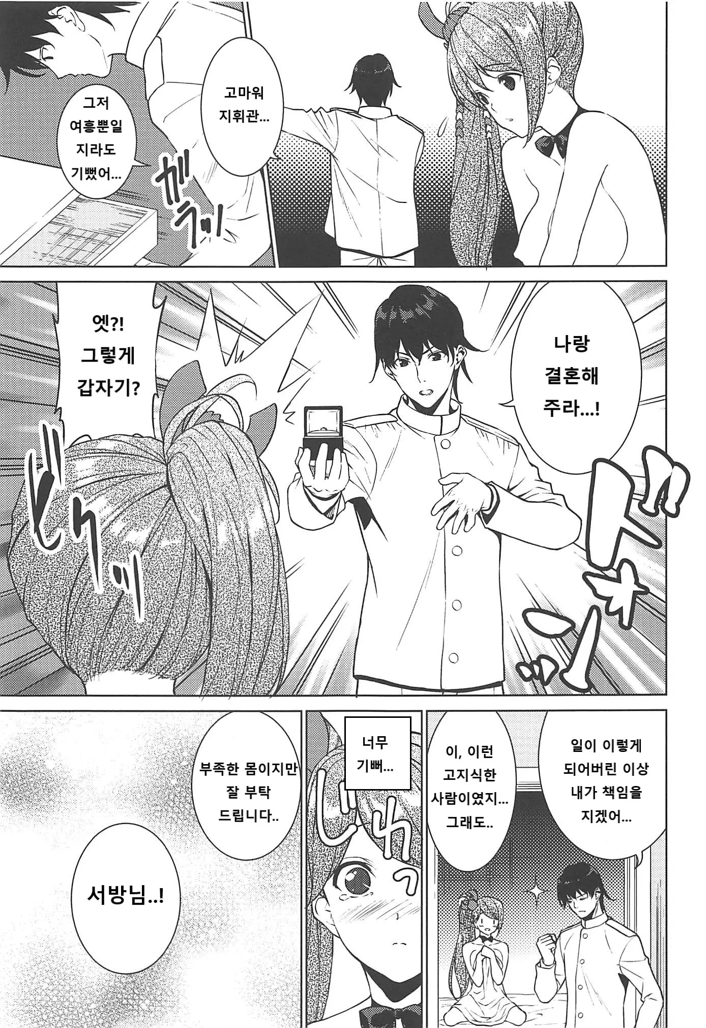 웹툰 이미지 26