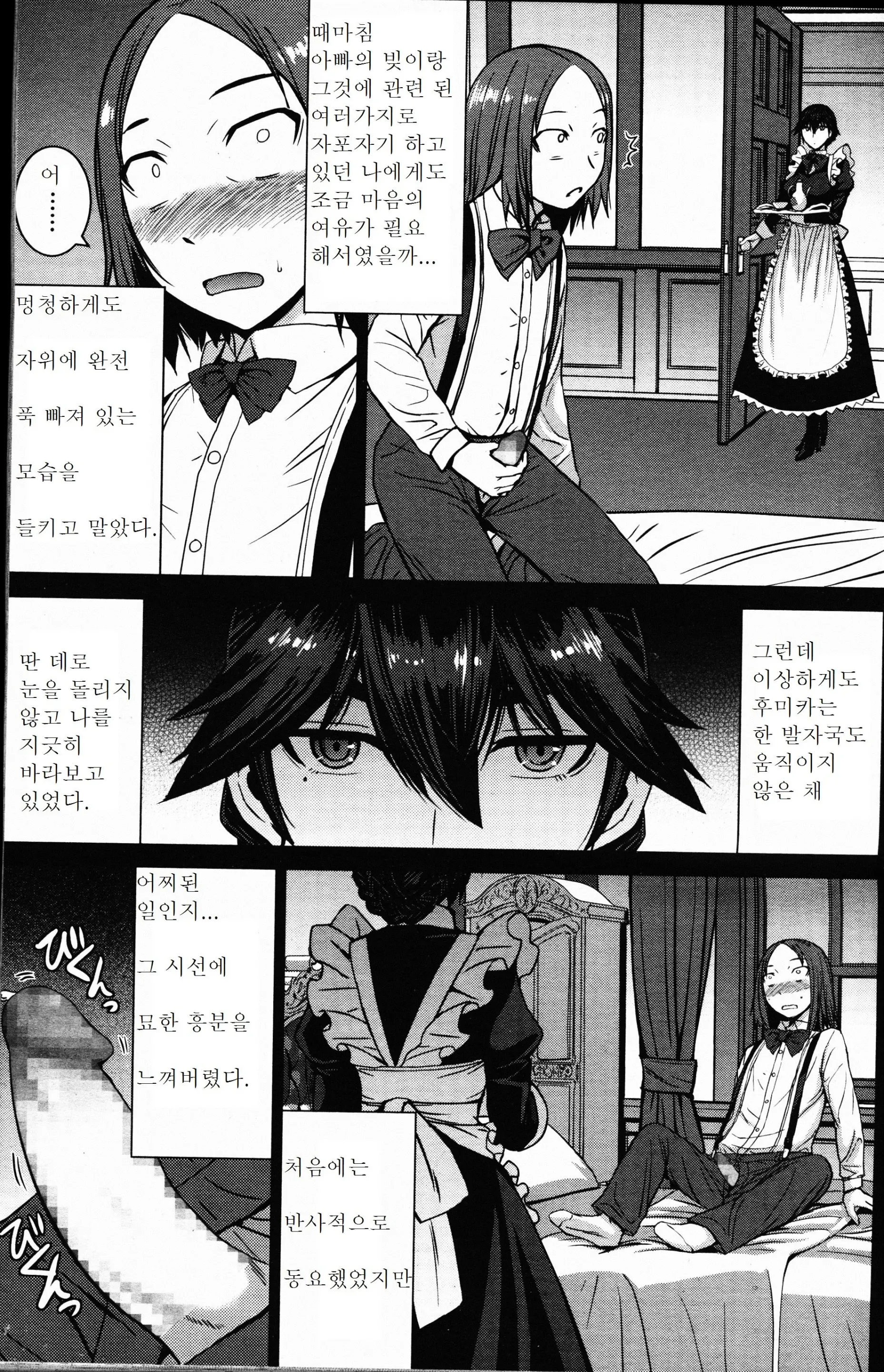 웹툰 이미지 4