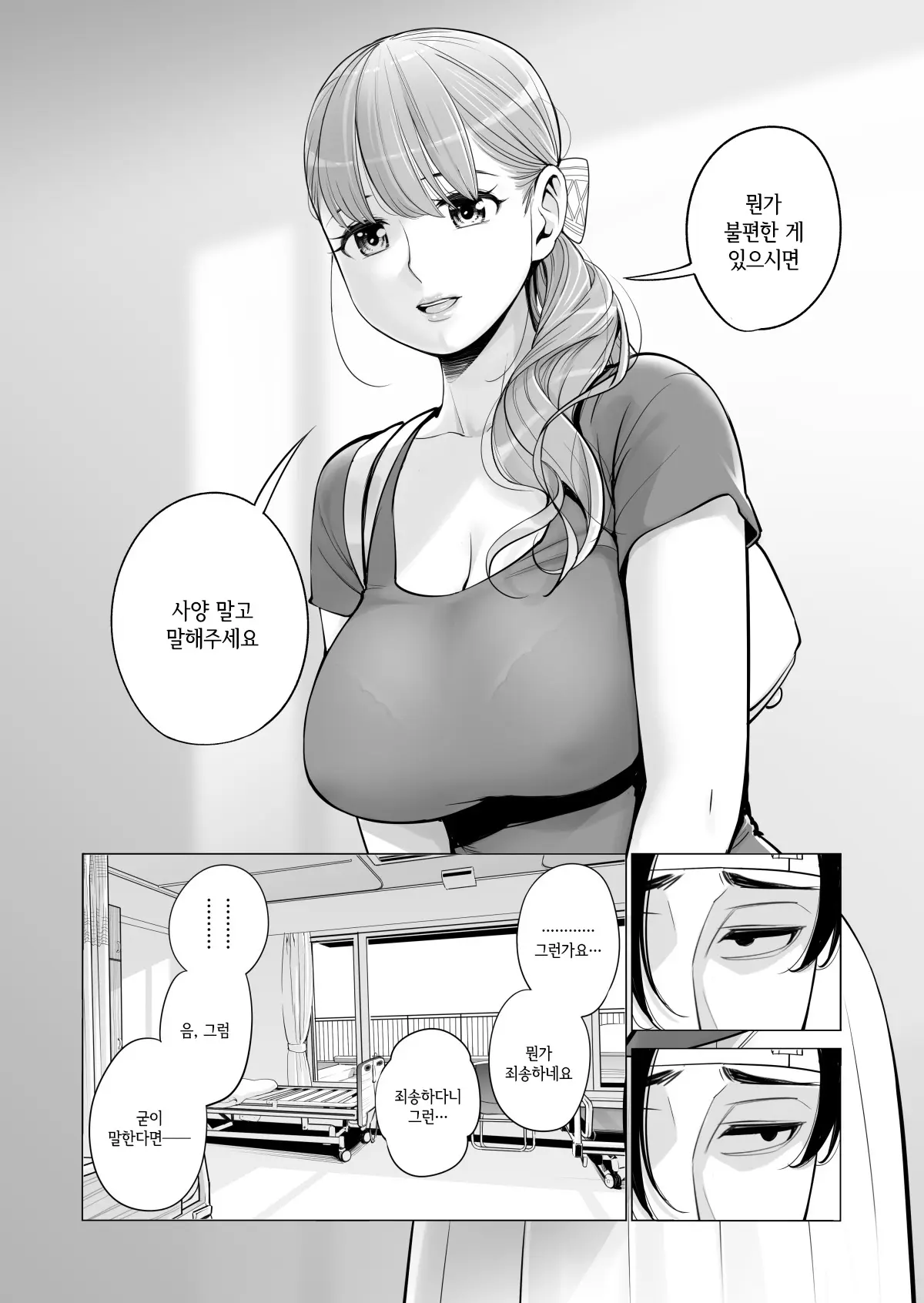 웹툰 이미지 14