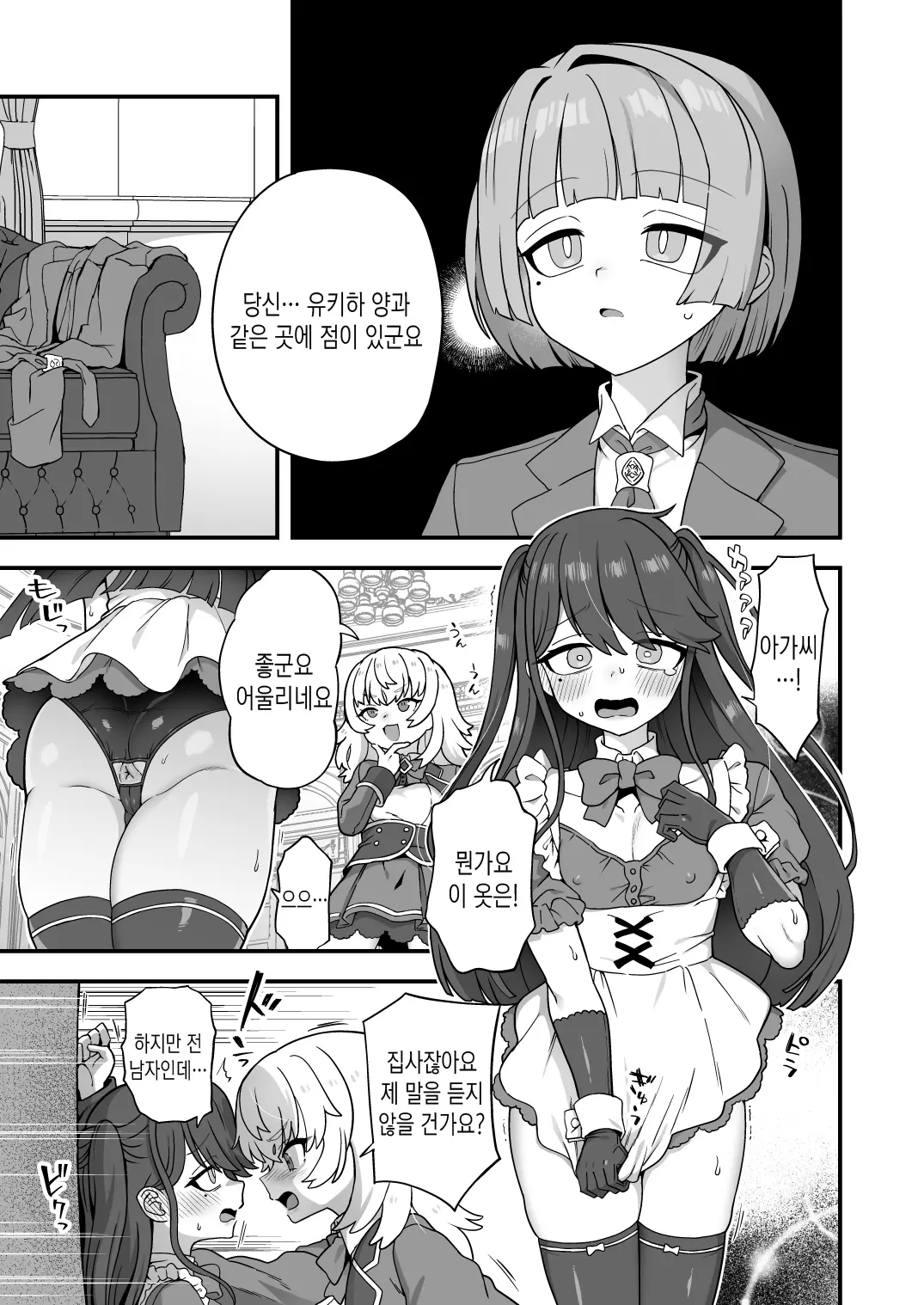 웹툰 이미지 2