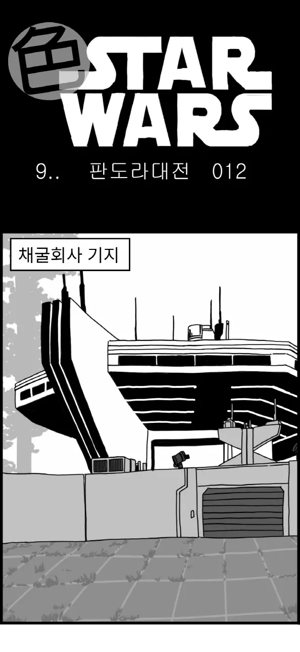 웹툰 이미지 231