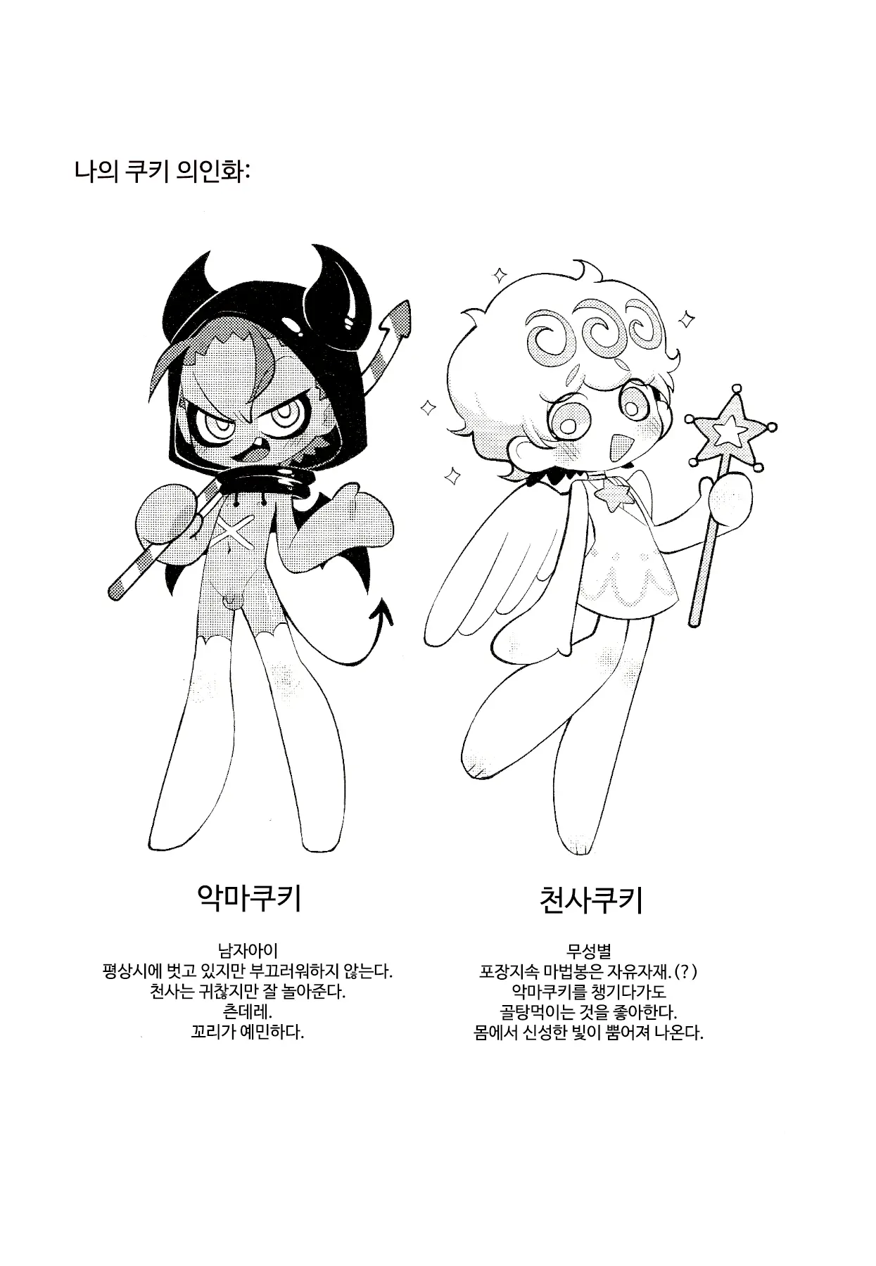 웹툰 이미지 3