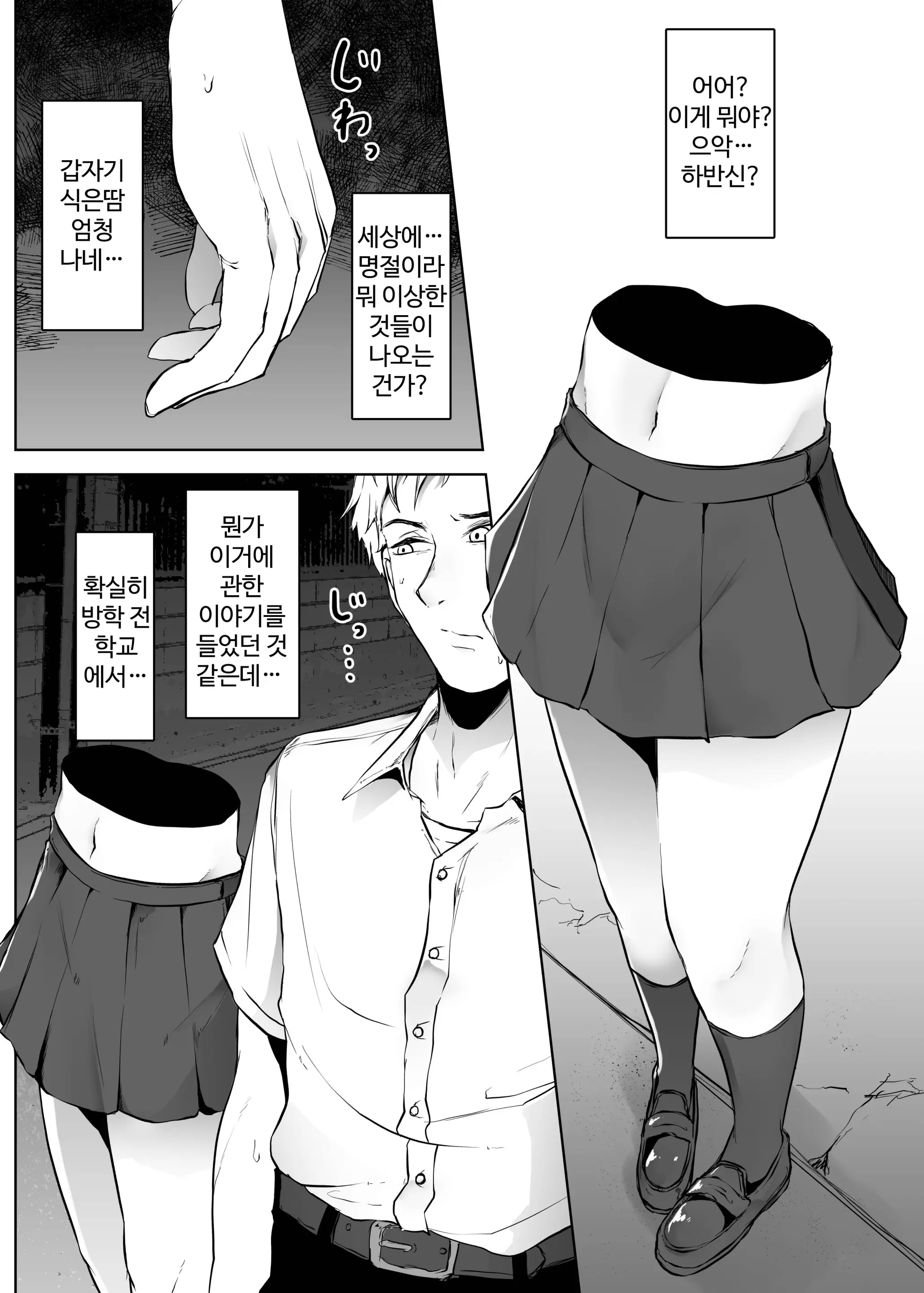 웹툰 이미지 3