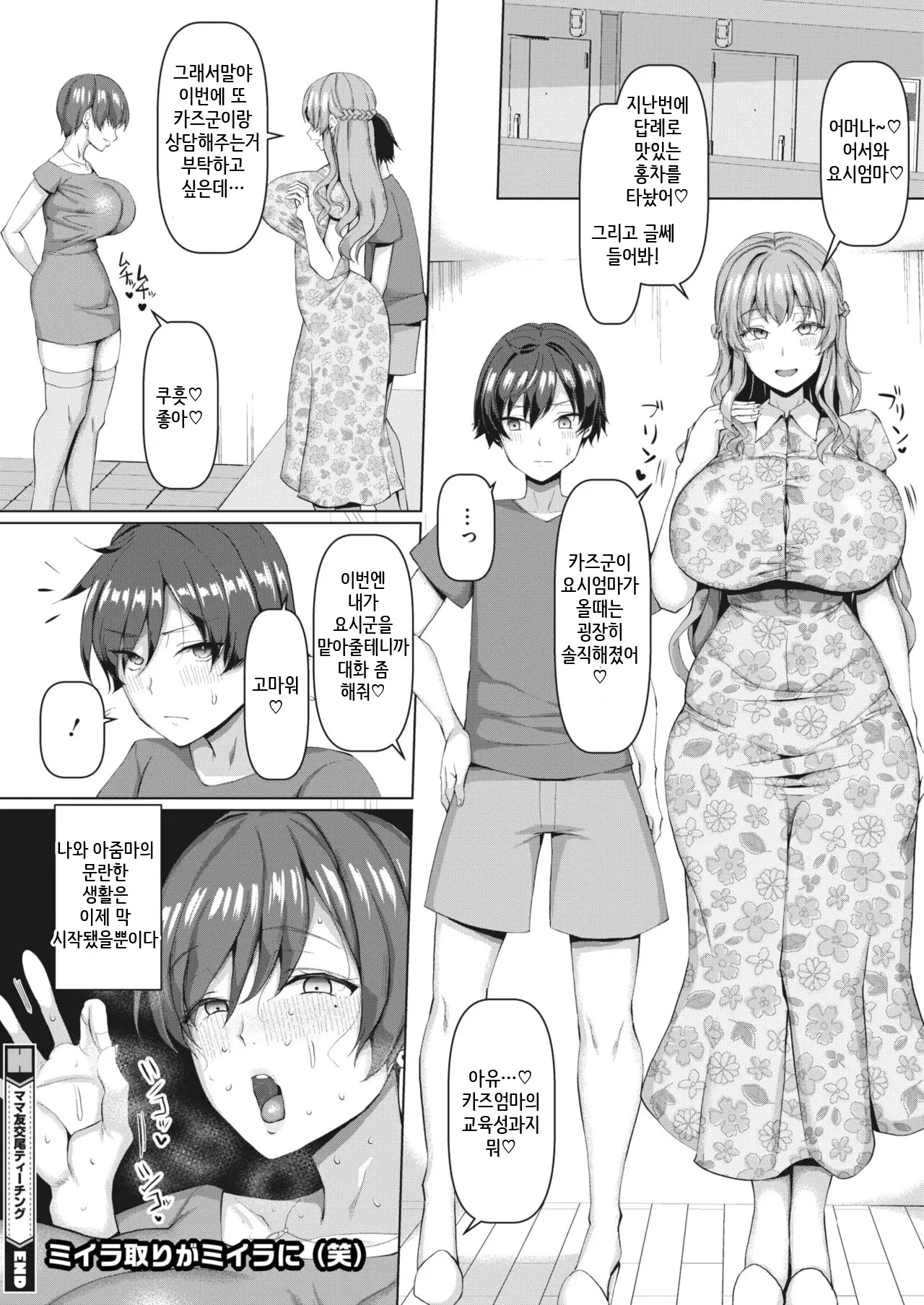 웹툰 이미지 106