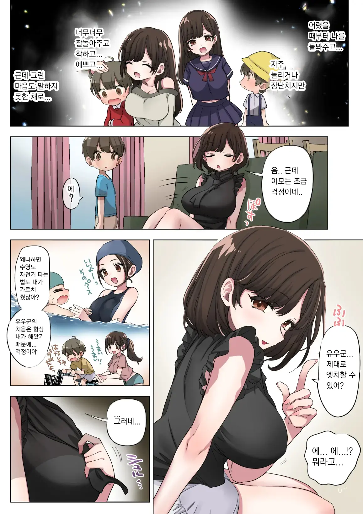 웹툰 이미지 6