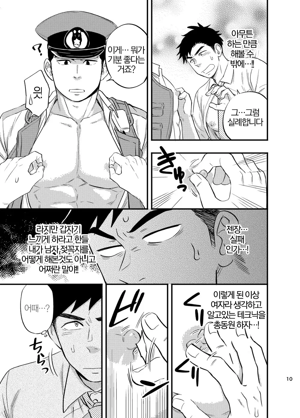 웹툰 이미지 10