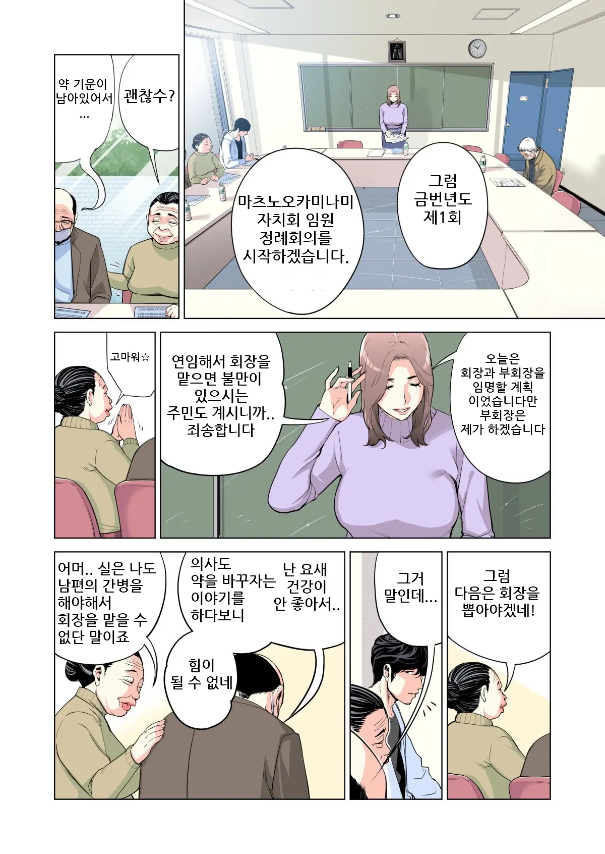 웹툰 이미지 11