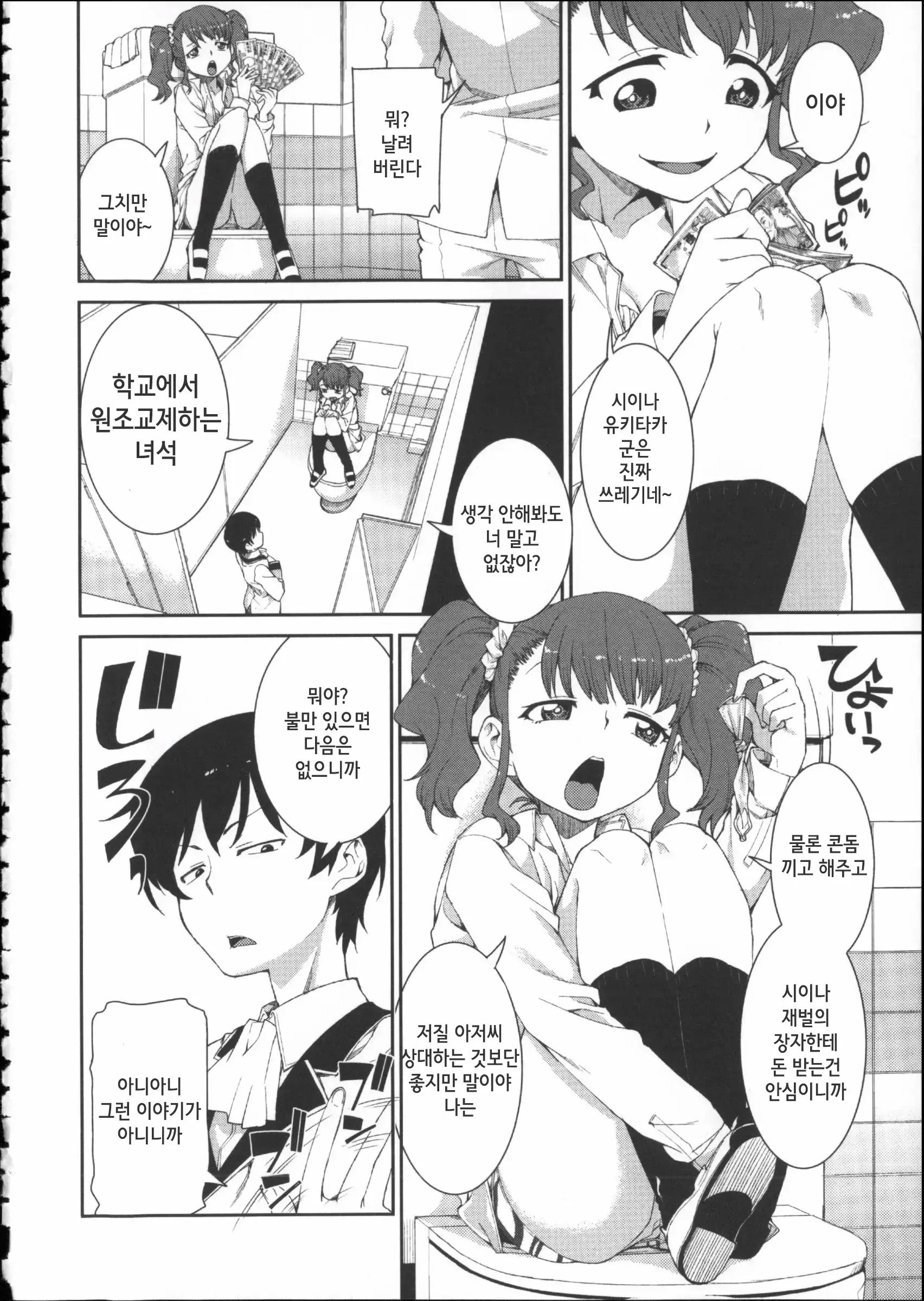 웹툰 이미지 41