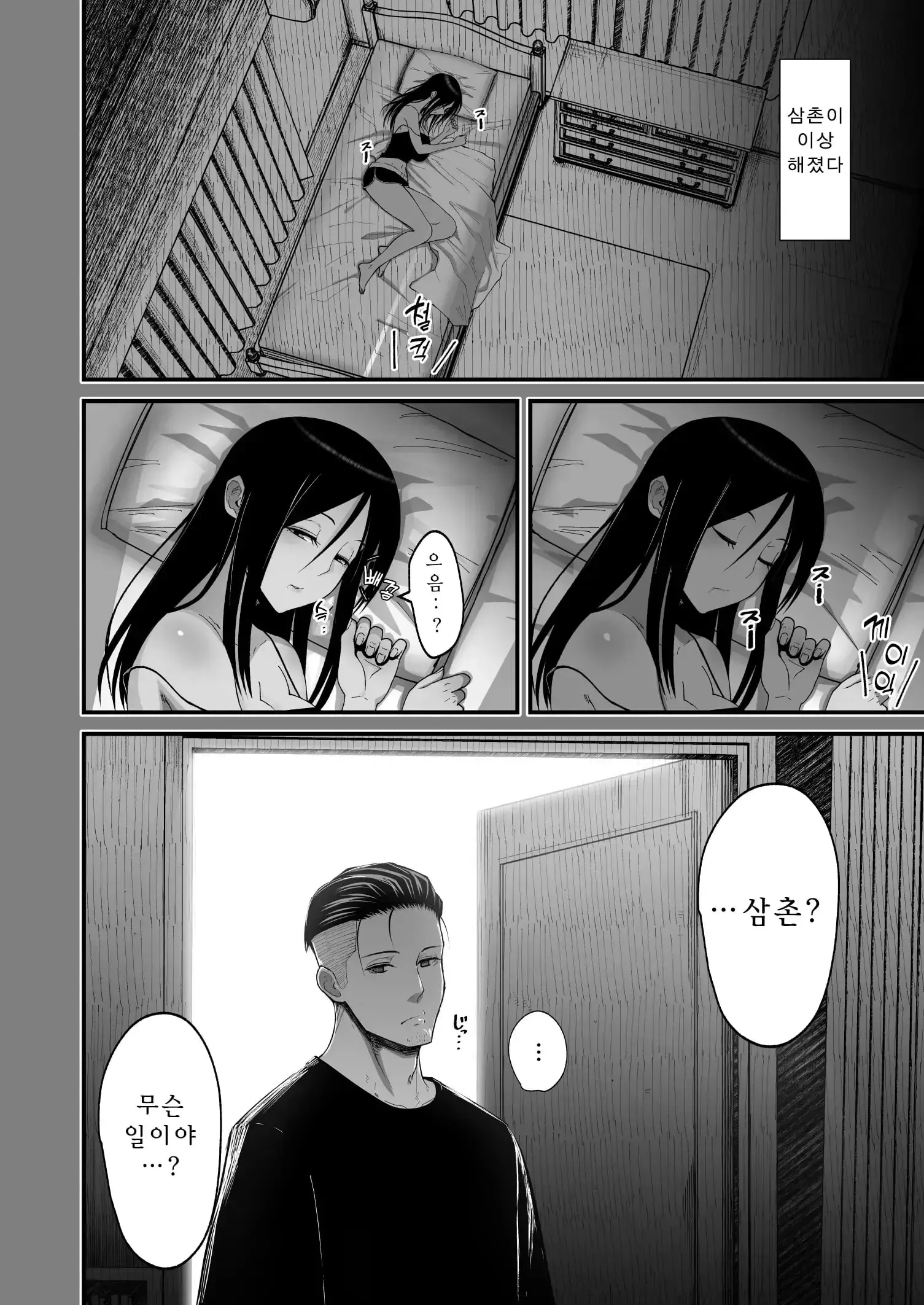 웹툰 이미지 21