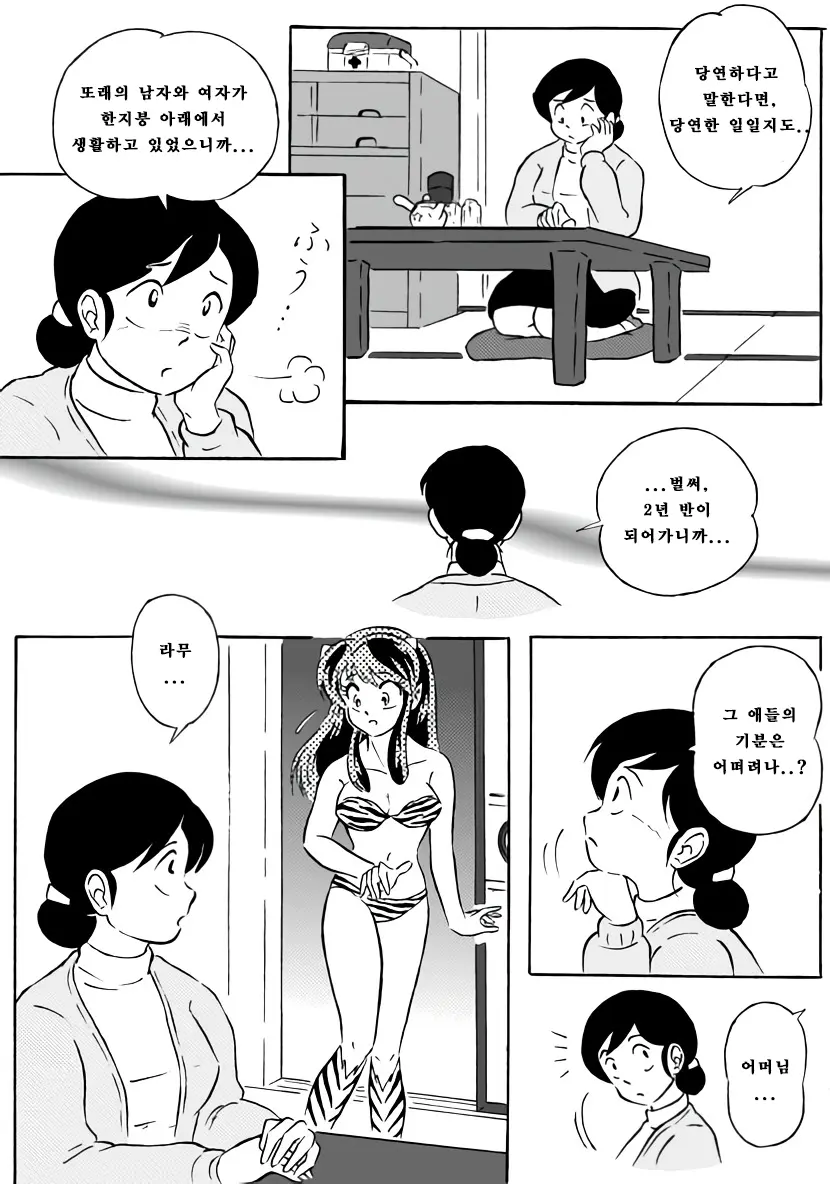 웹툰 이미지 28