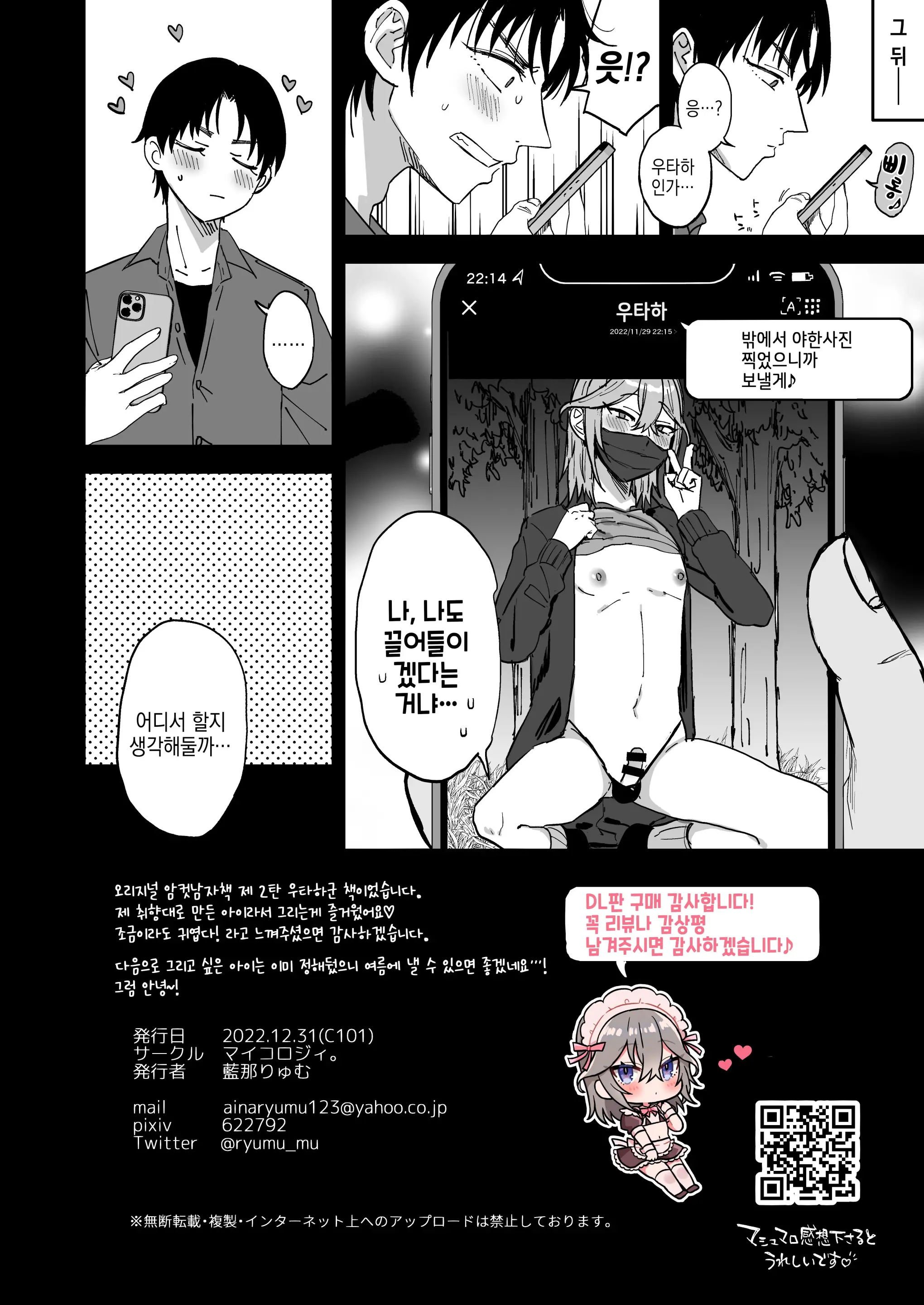 웹툰 이미지 36