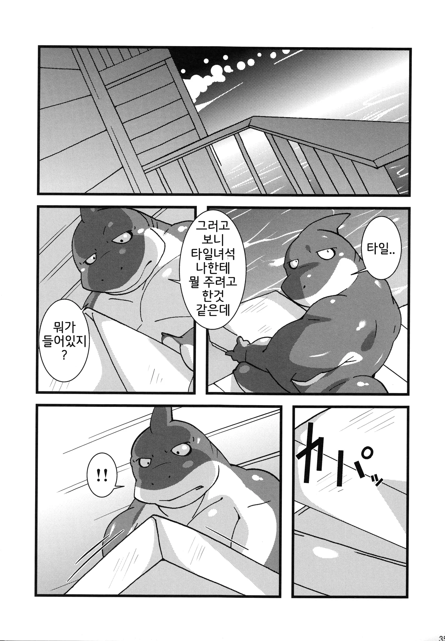 웹툰 이미지 33