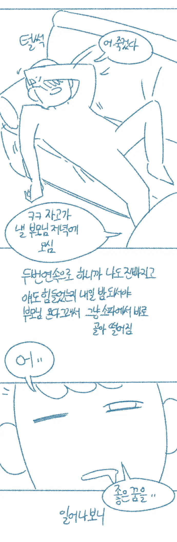 웹툰 이미지 63