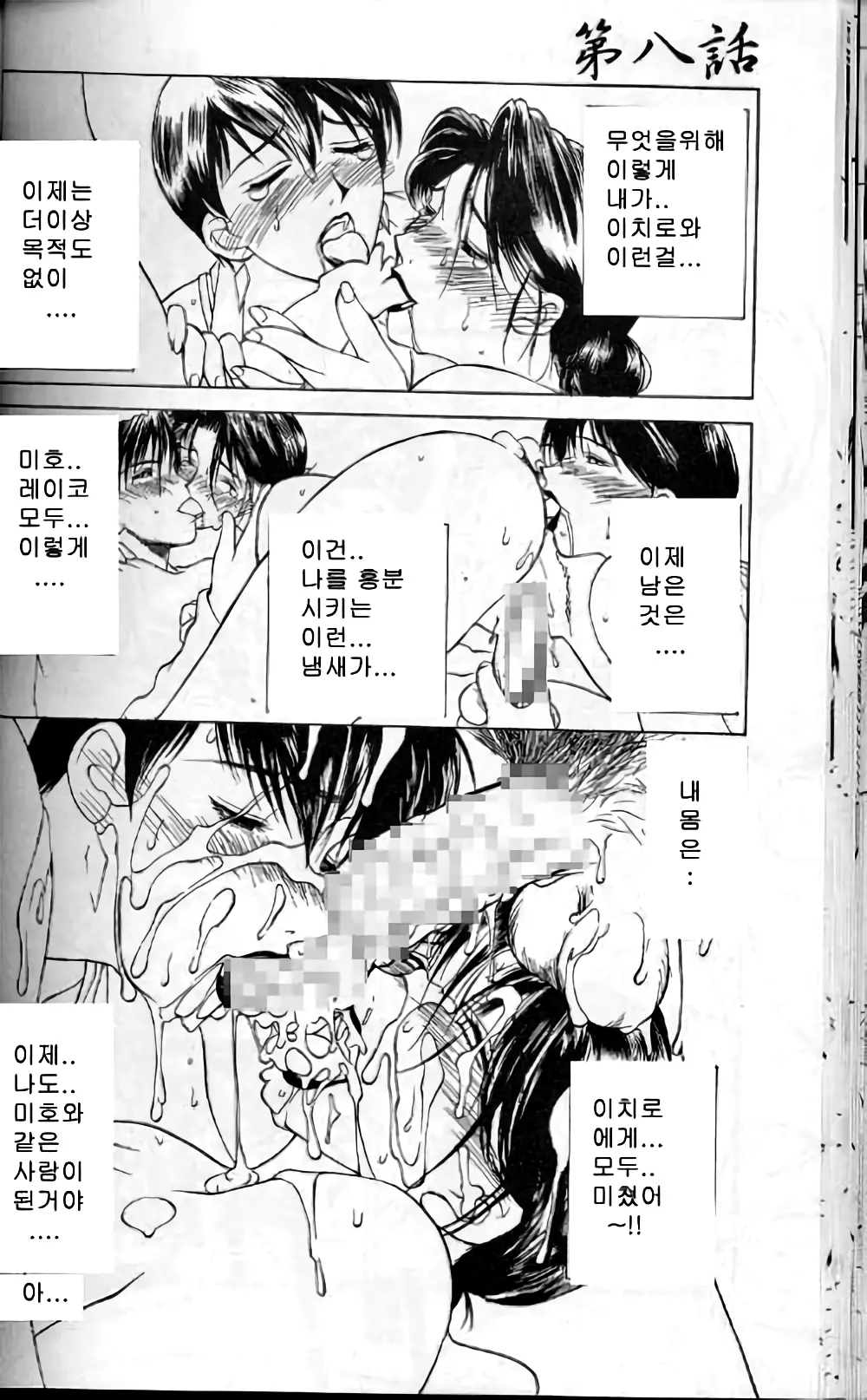 웹툰 이미지 38