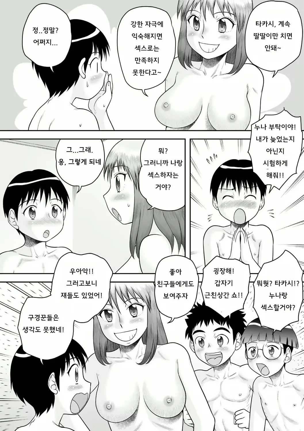 웹툰 이미지 15