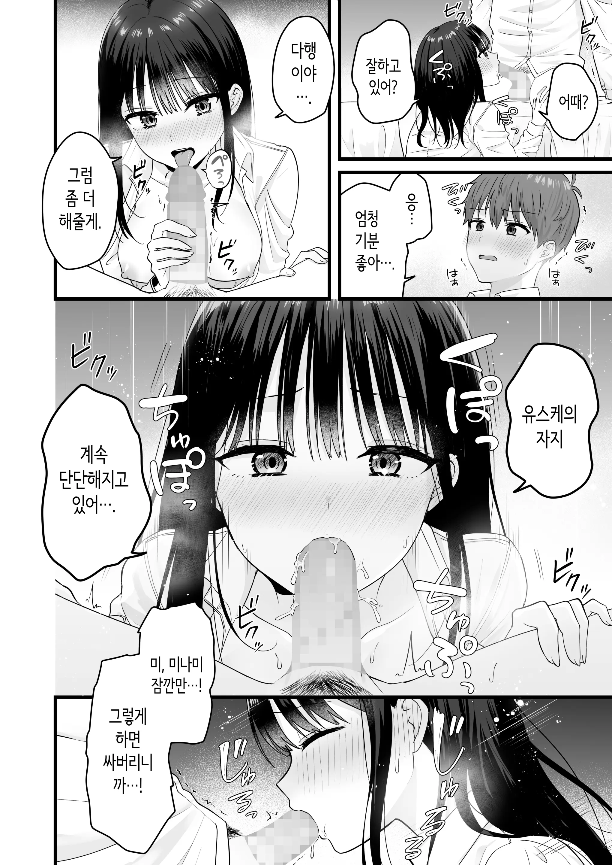 웹툰 이미지 18