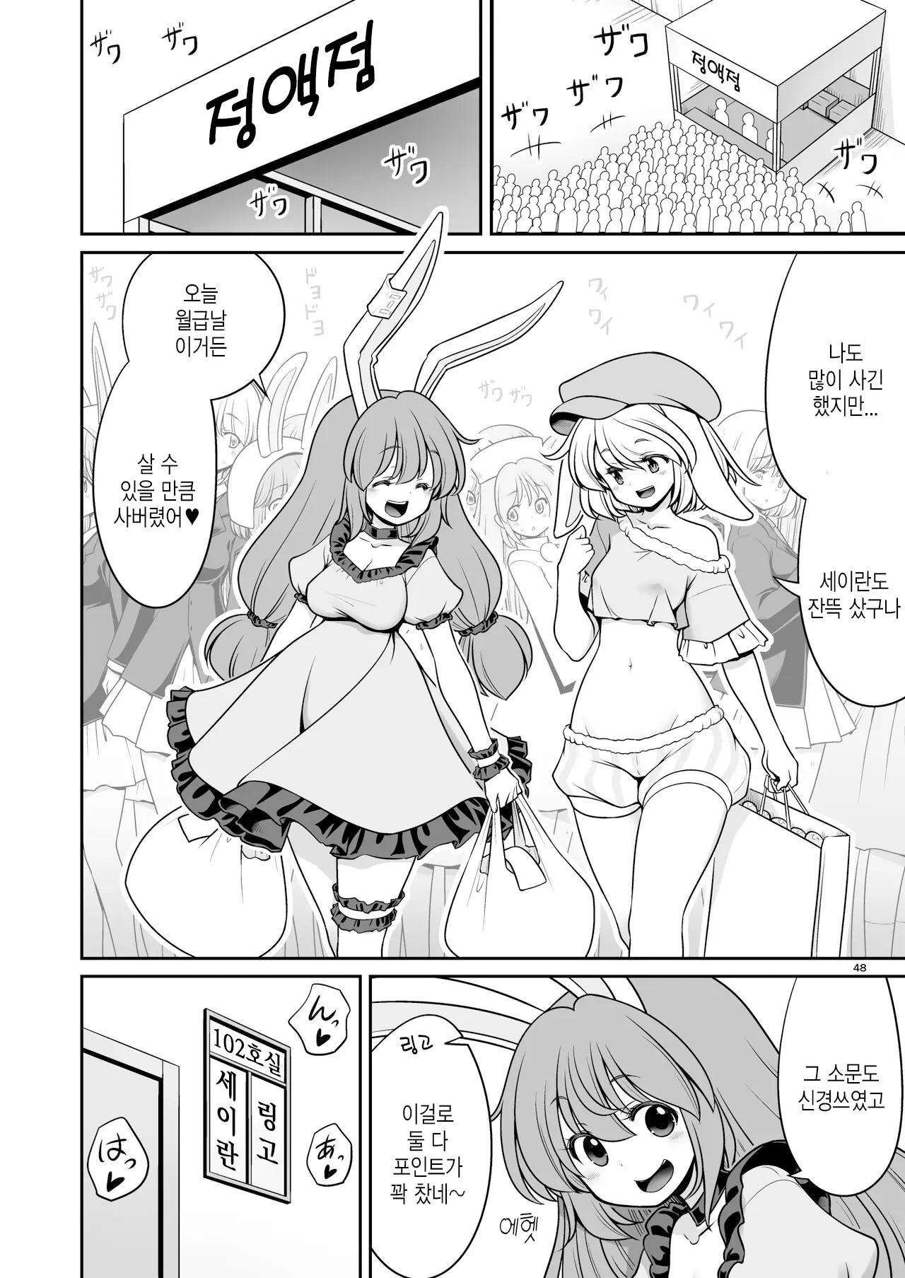 웹툰 이미지 47