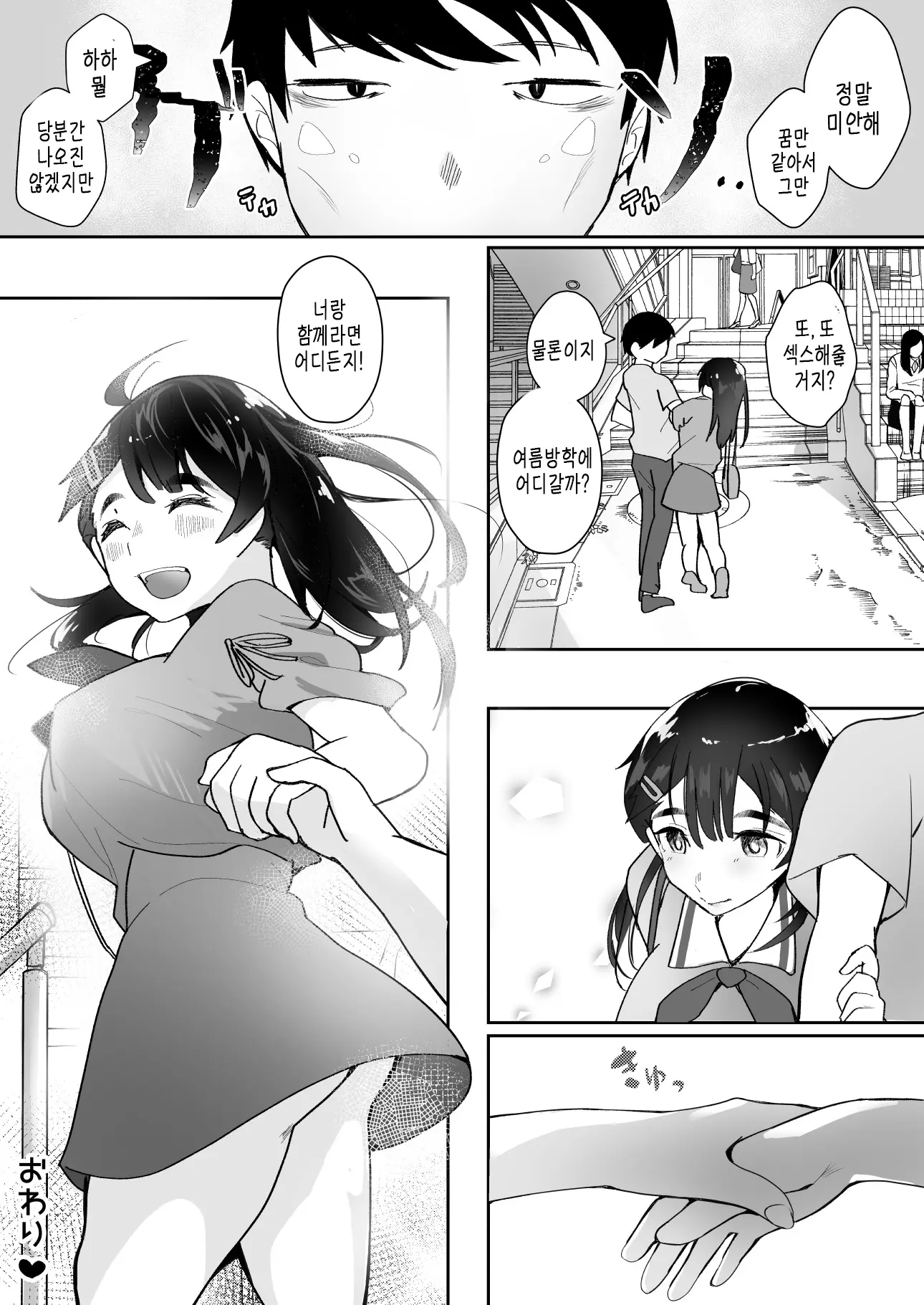 웹툰 이미지 82