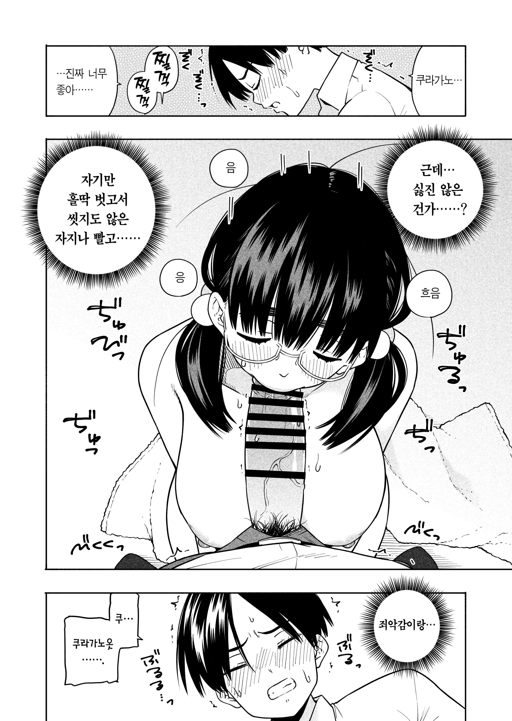 웹툰 이미지 27