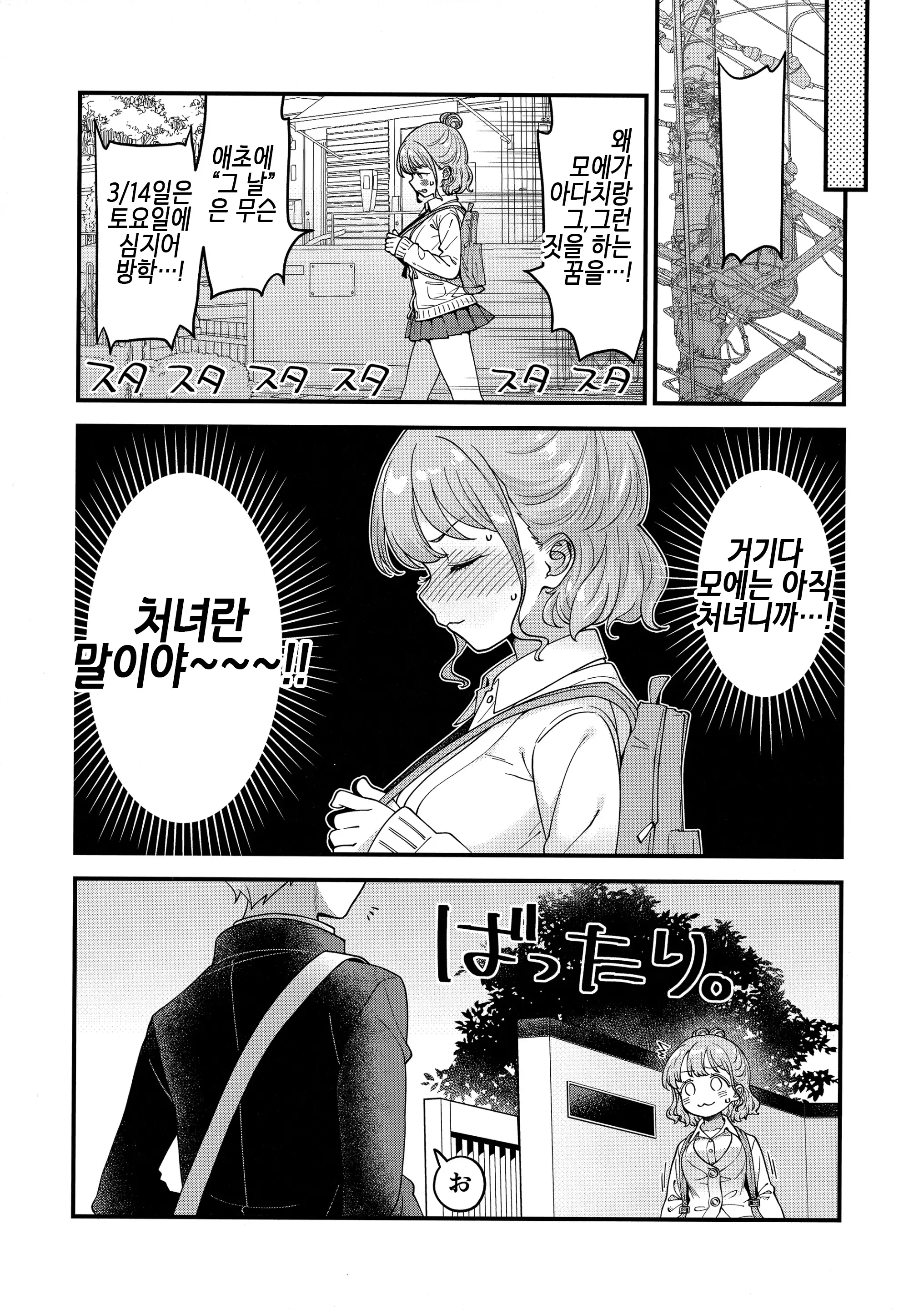 웹툰 이미지 37