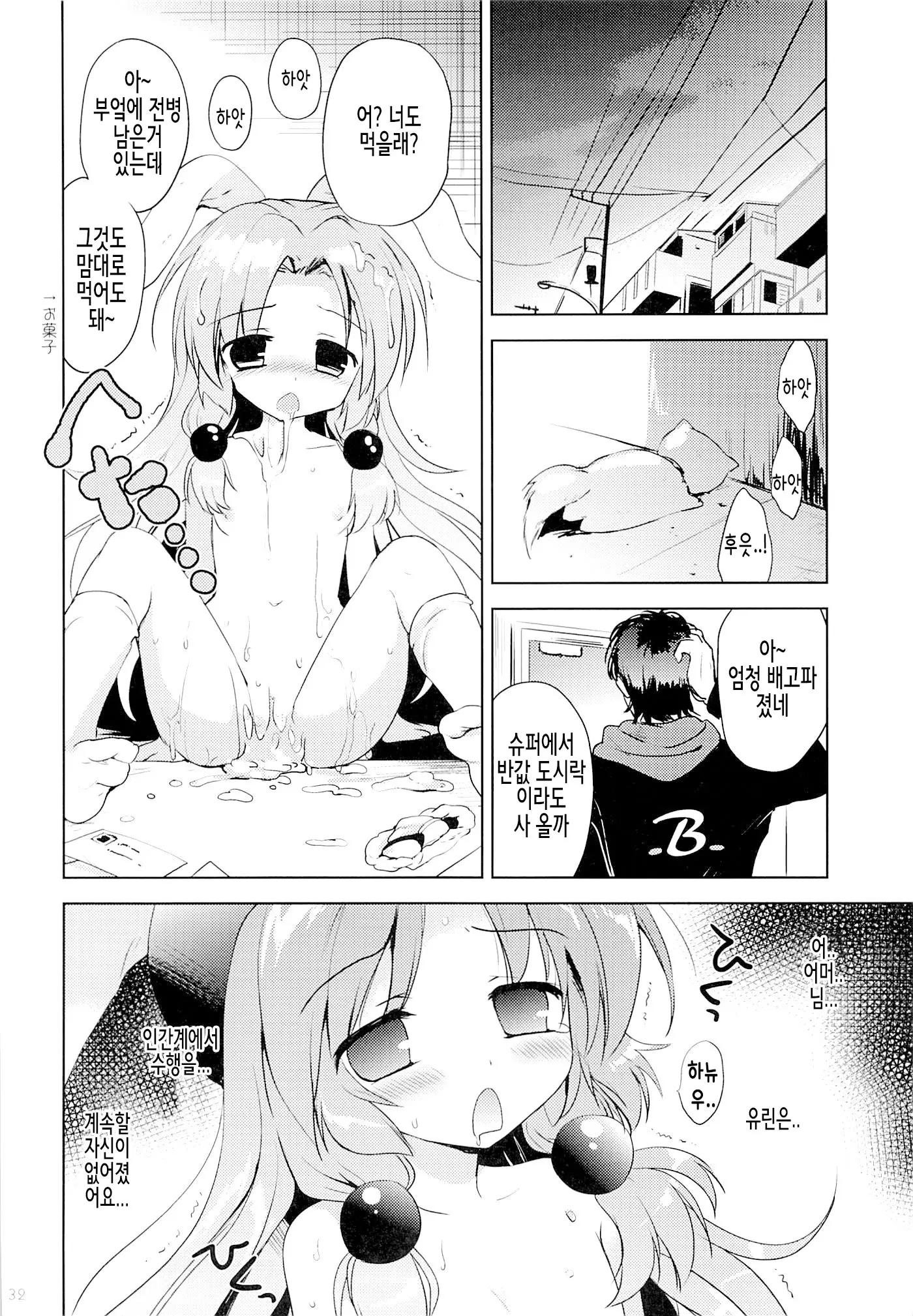 웹툰 이미지 30