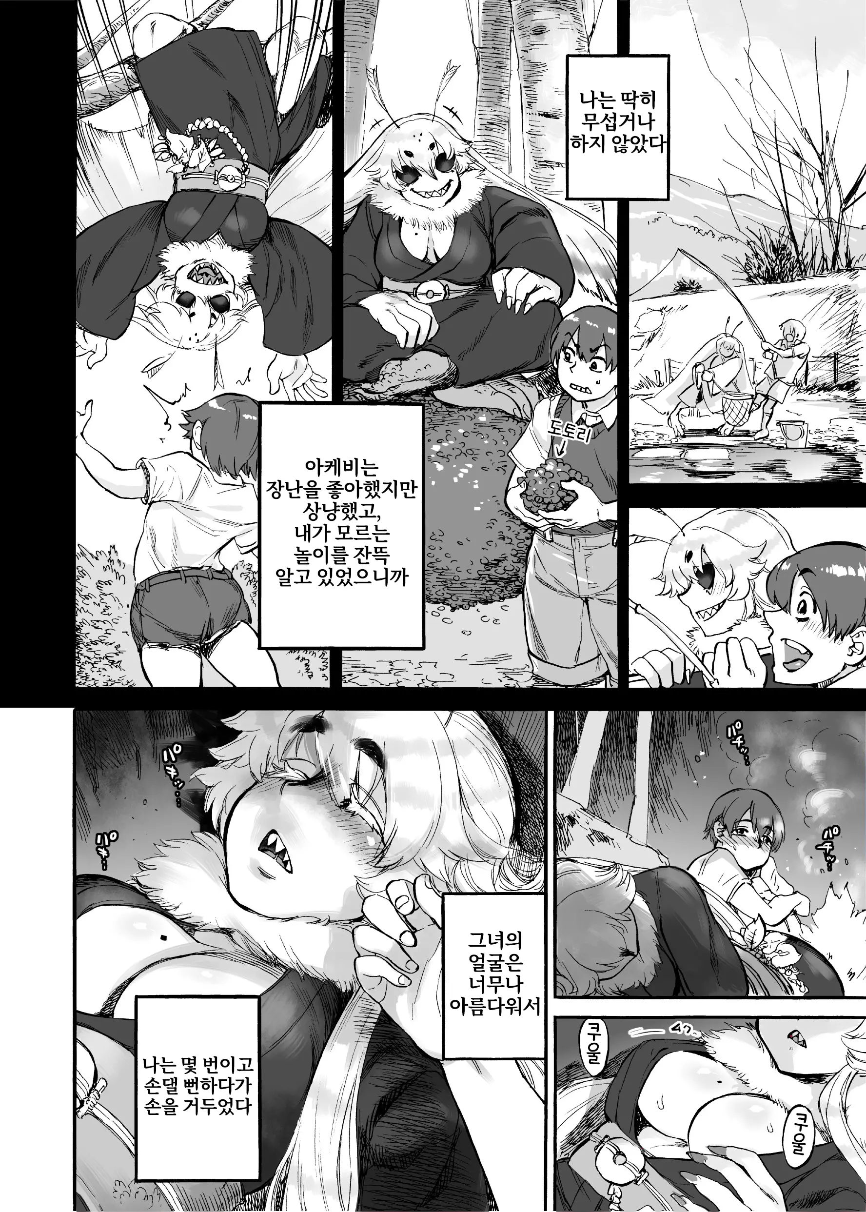 웹툰 이미지 6