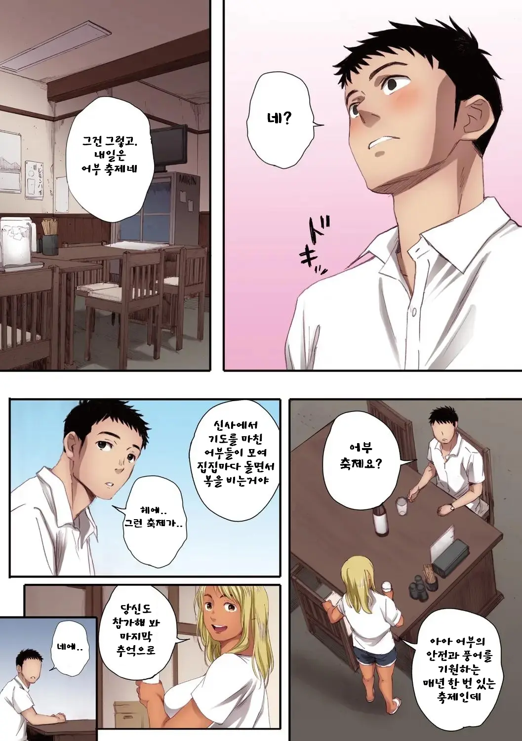 웹툰 이미지 127