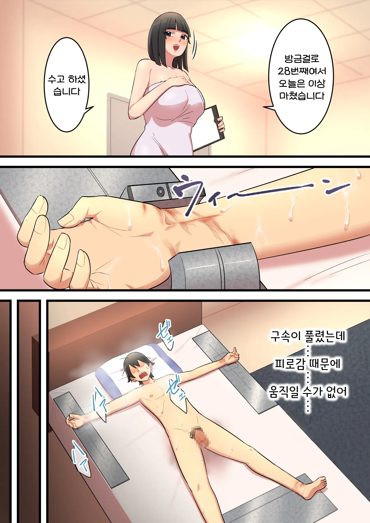 웹툰 이미지 43