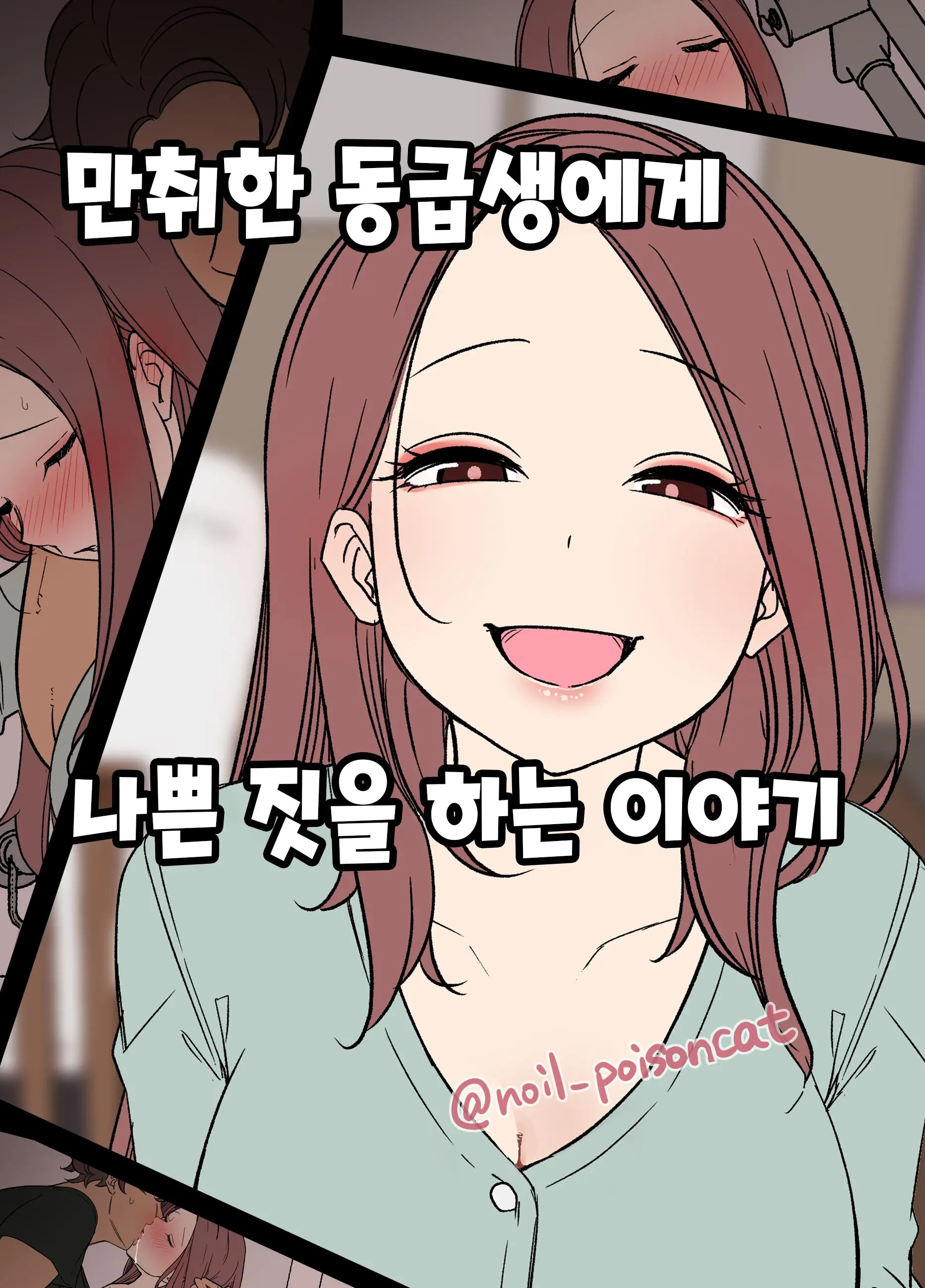 웹툰 이미지 0