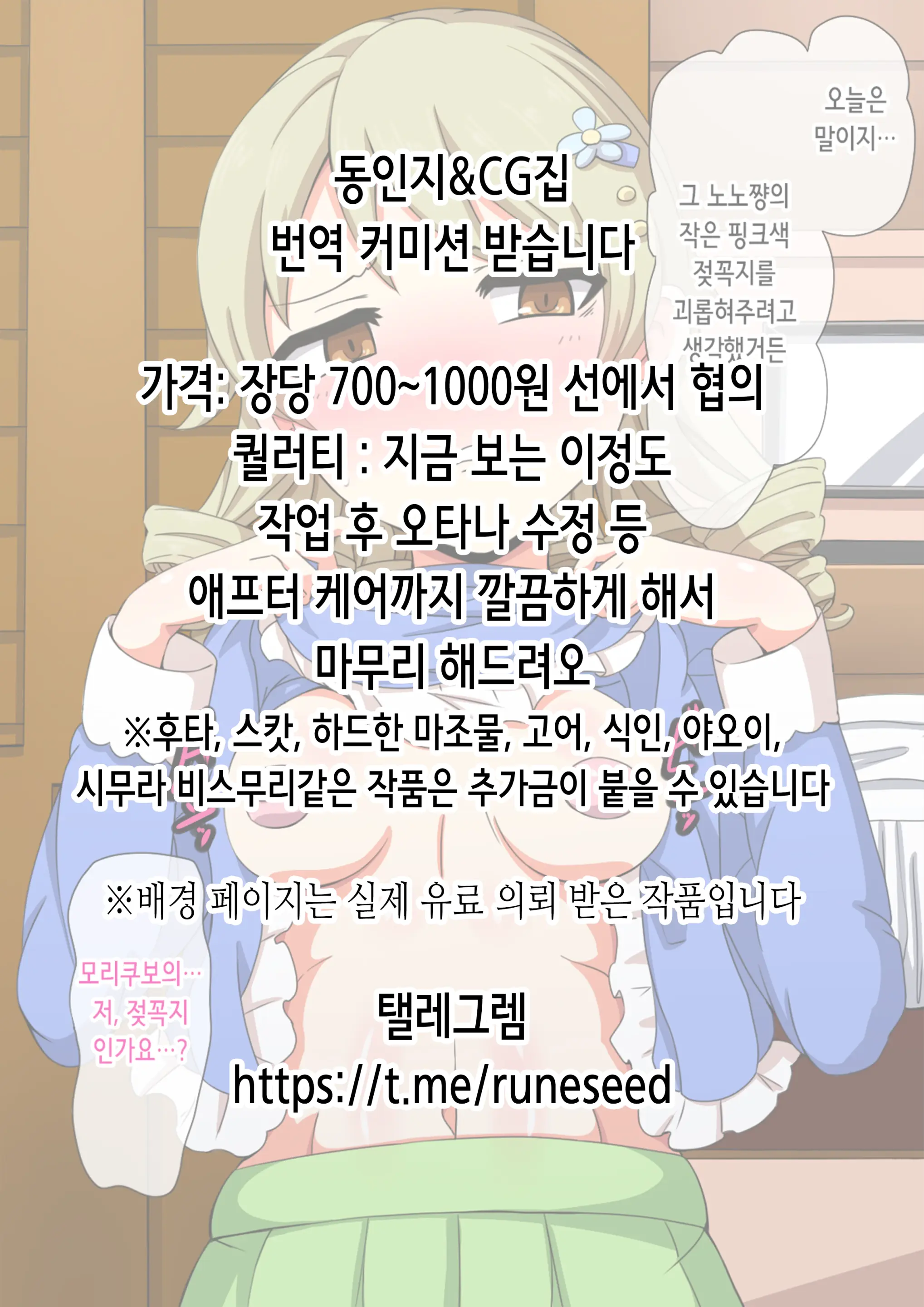웹툰 이미지 30