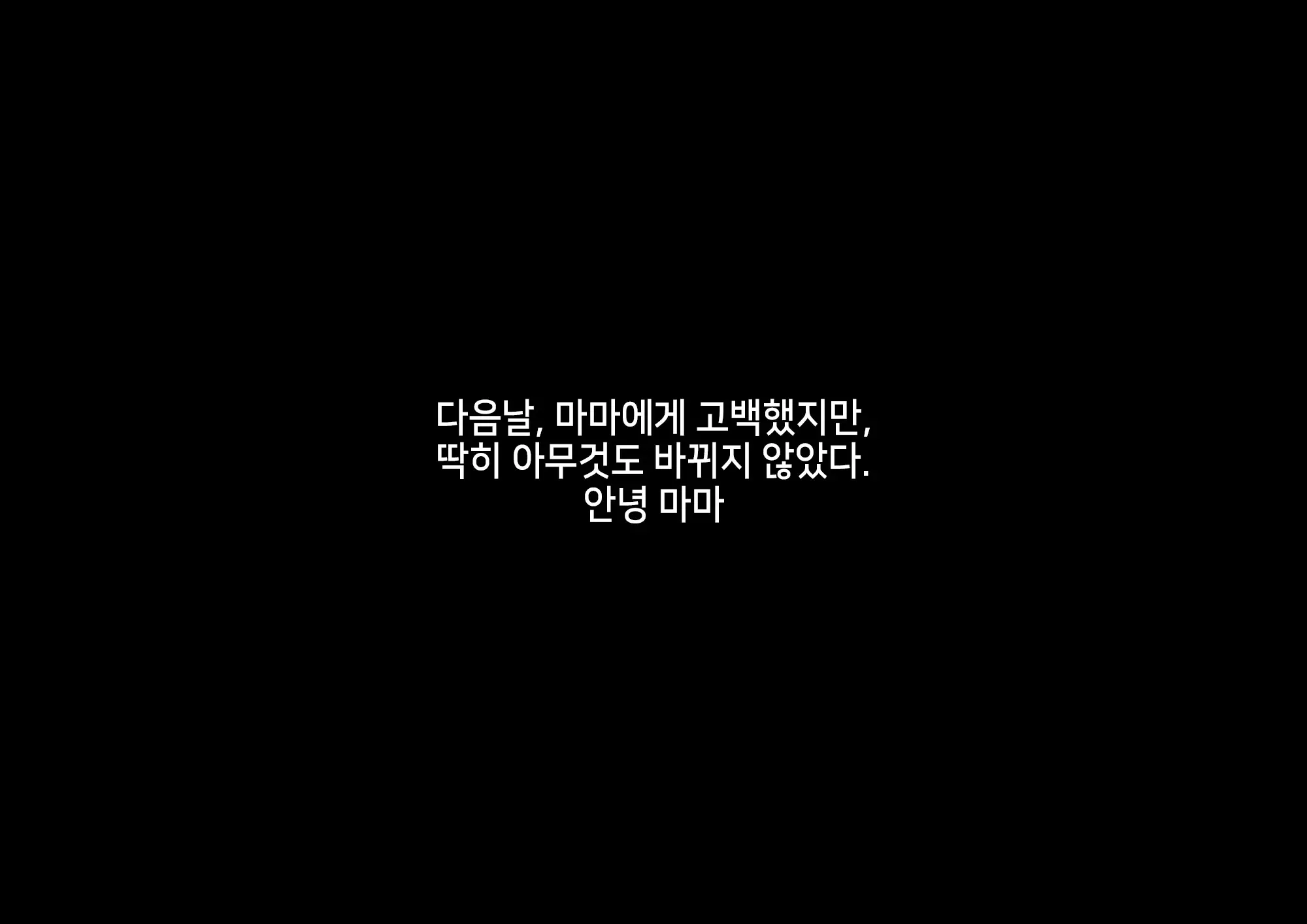 웹툰 이미지 213