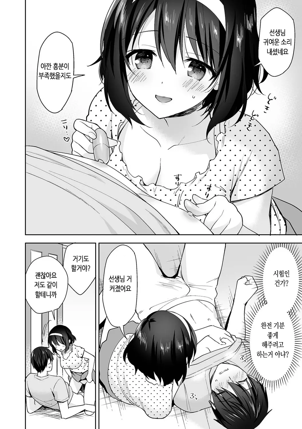 웹툰 이미지 299