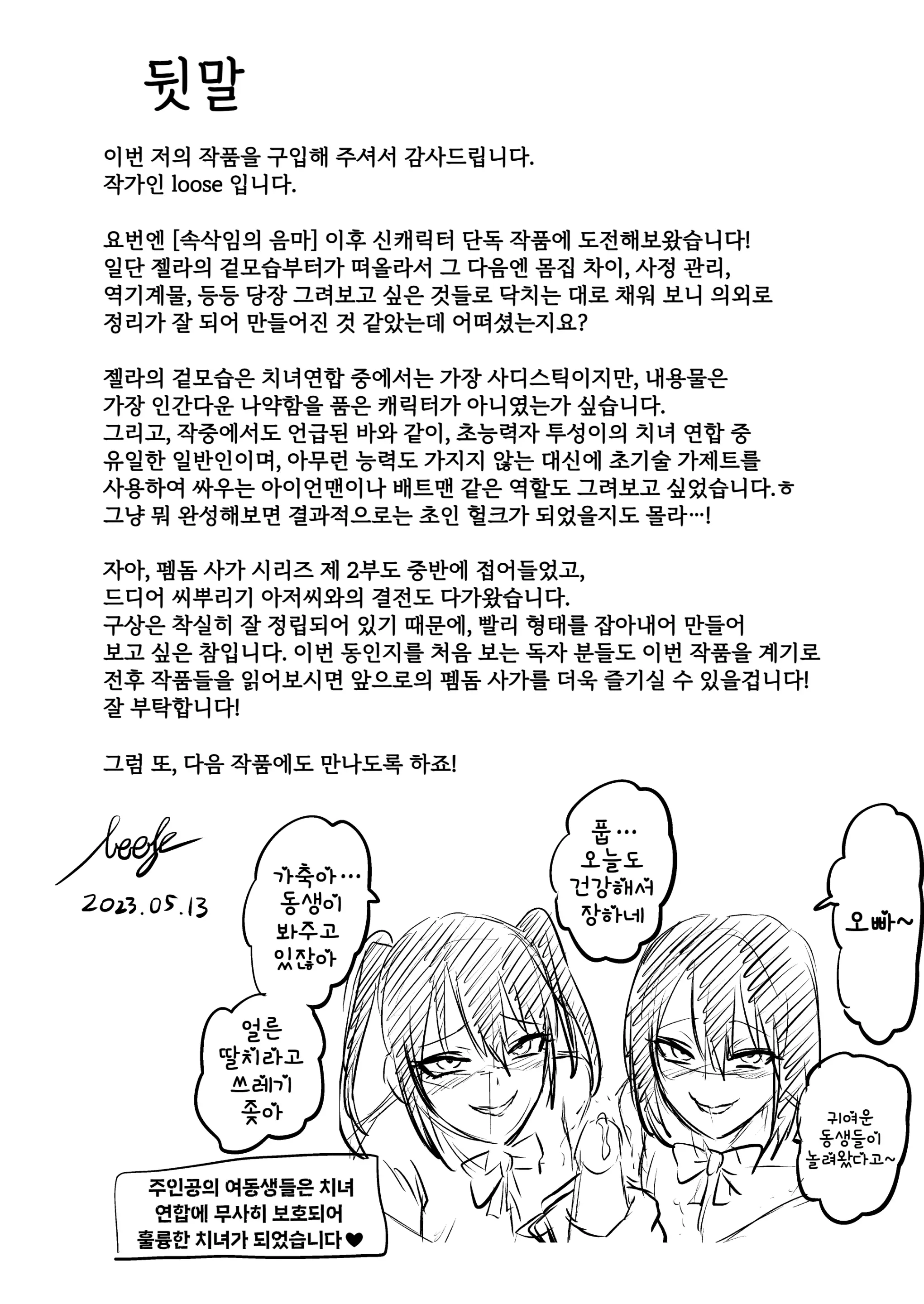 웹툰 이미지 61
