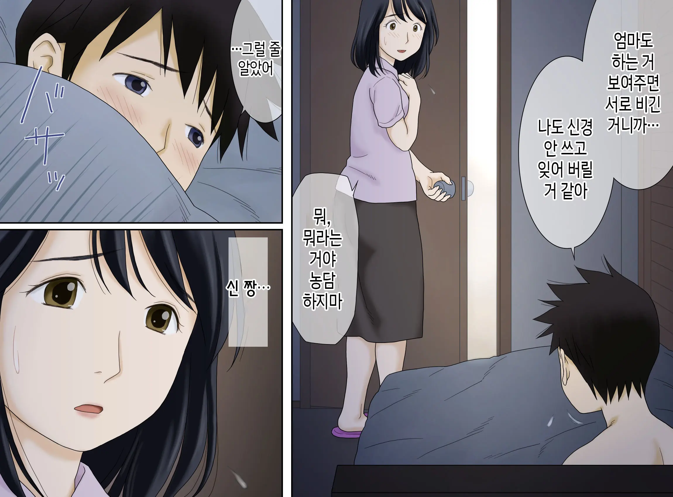 웹툰 이미지 5