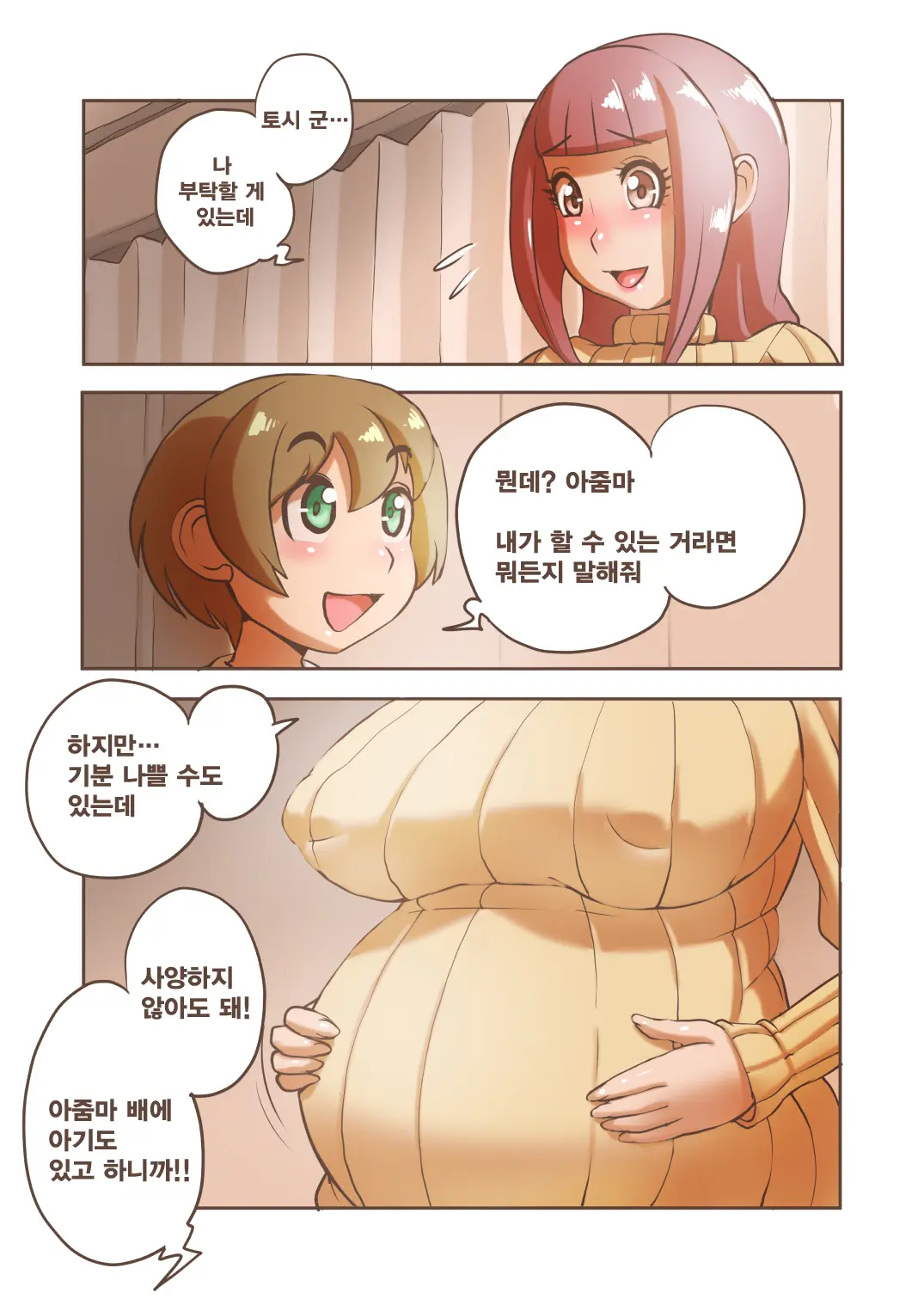 웹툰 이미지 1