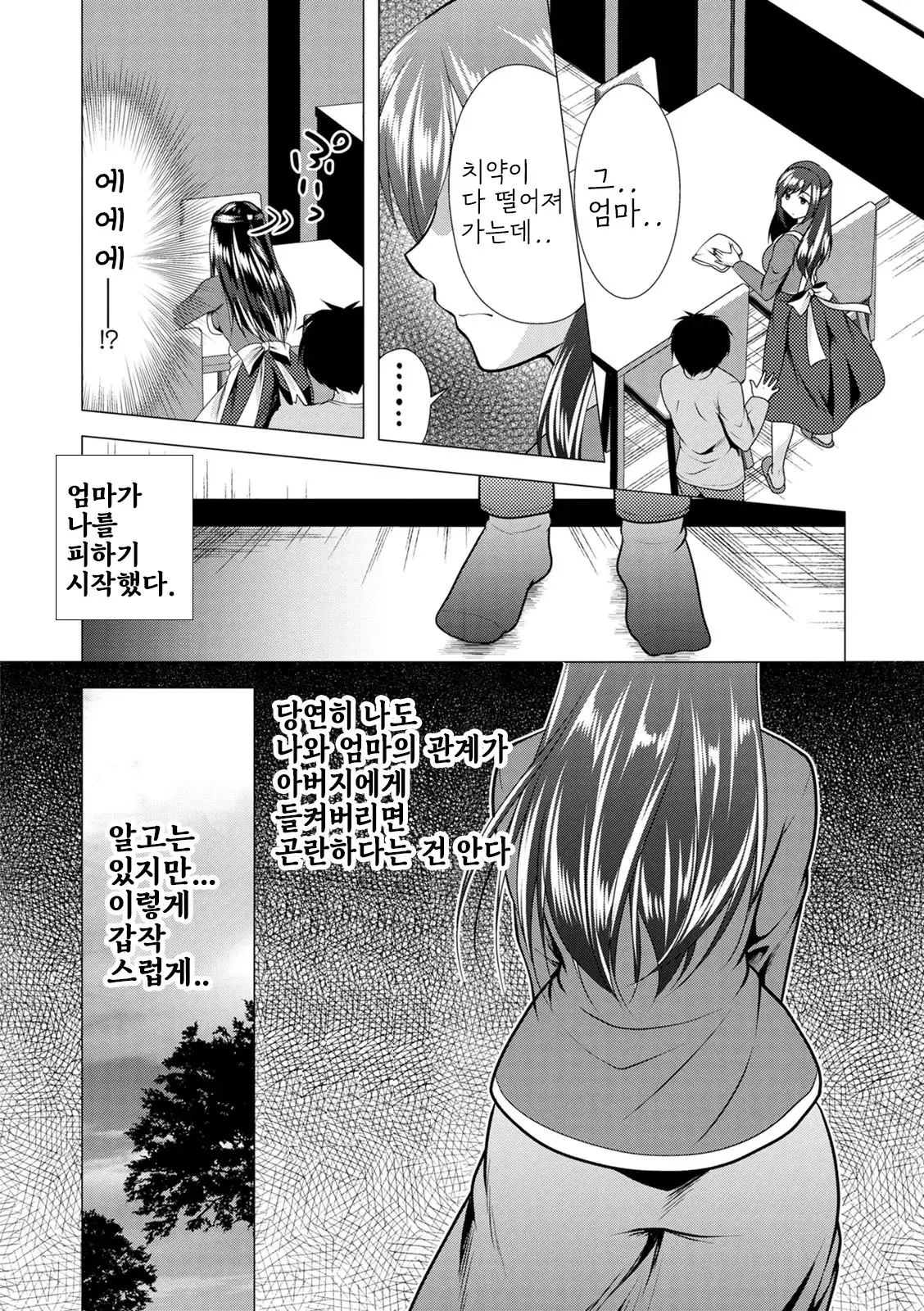 웹툰 이미지 173