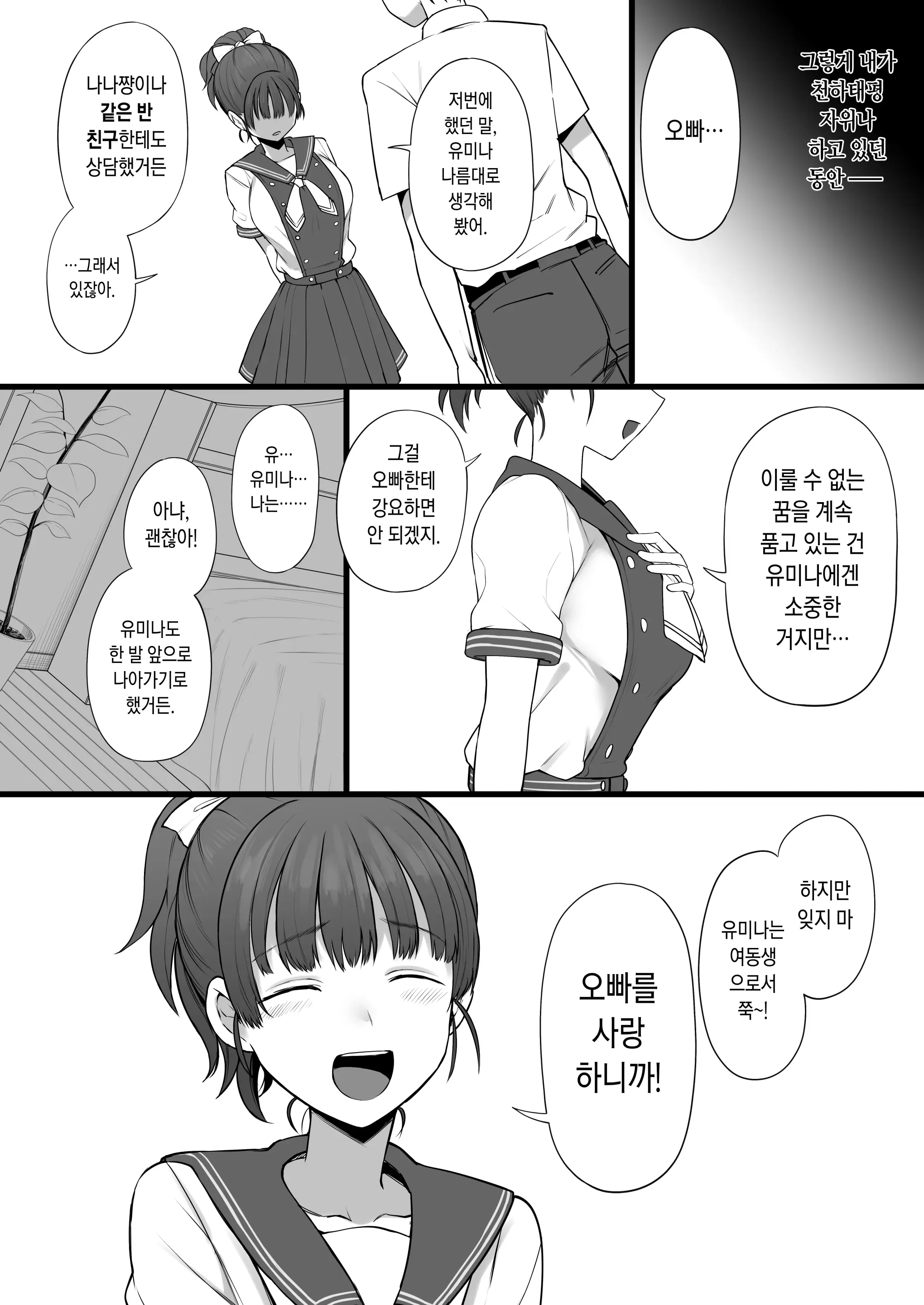 웹툰 이미지 23