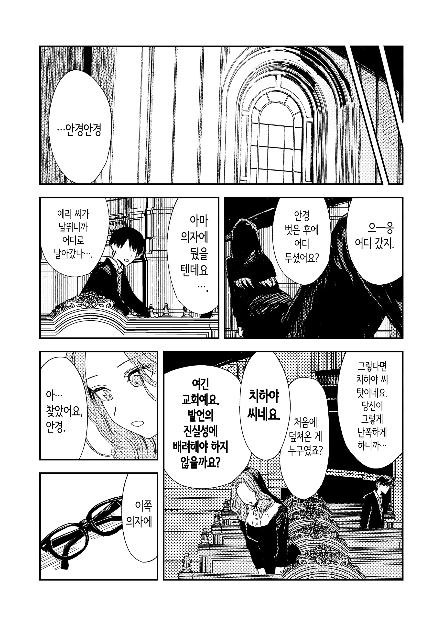 웹툰 이미지 85