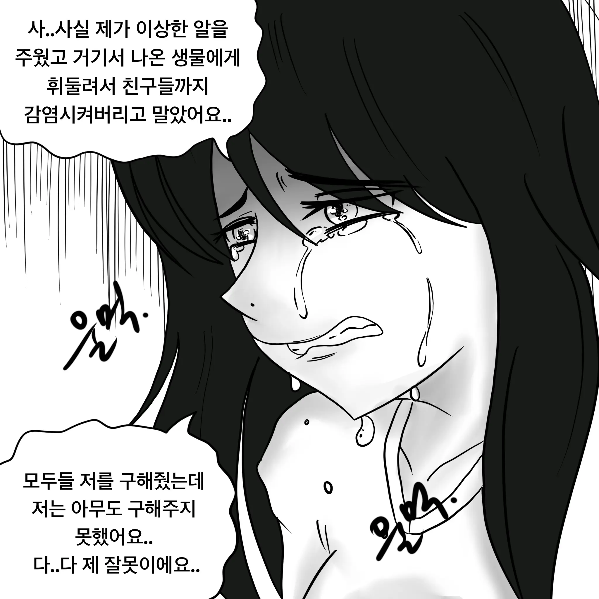웹툰 이미지 26