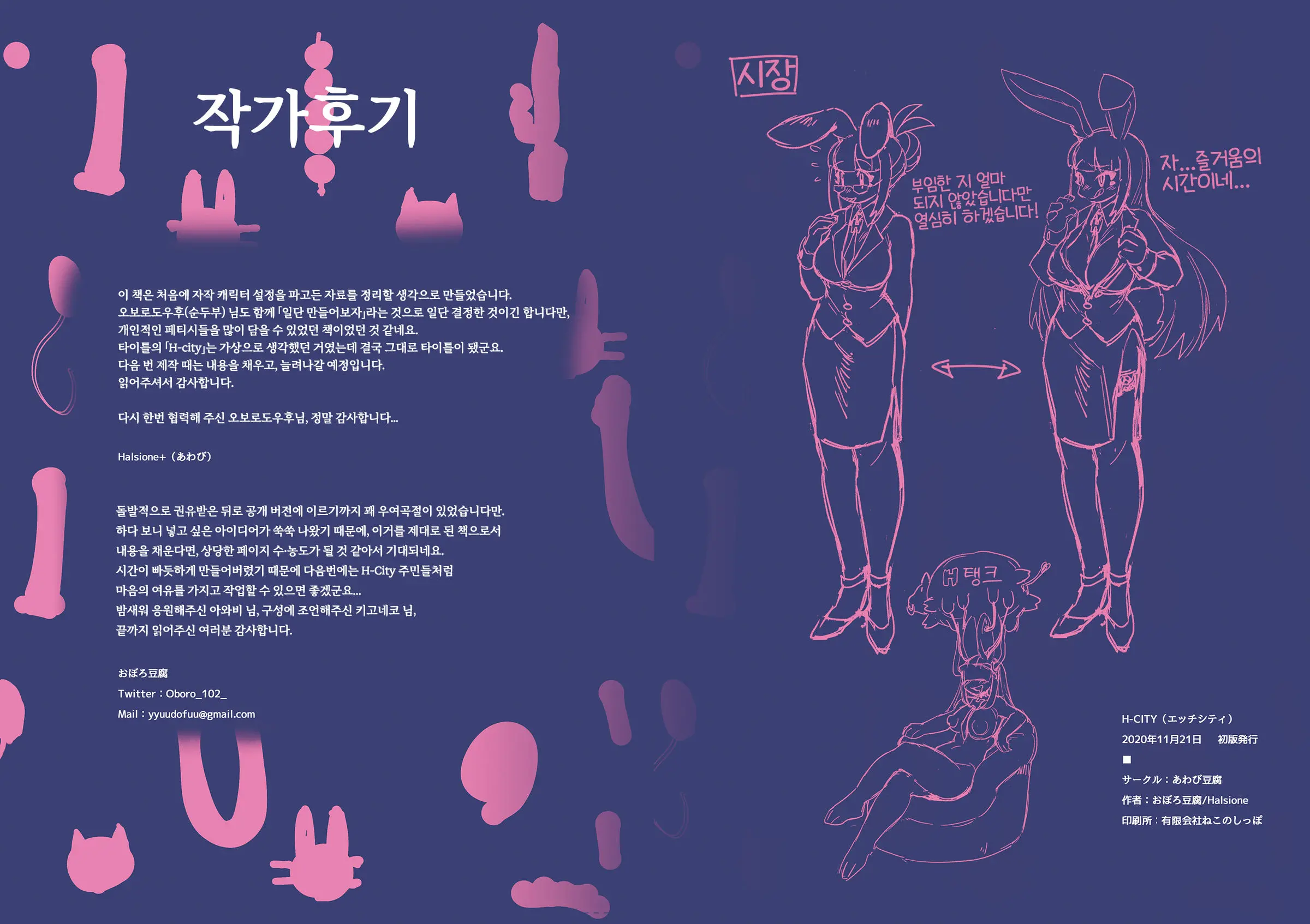 웹툰 이미지 11