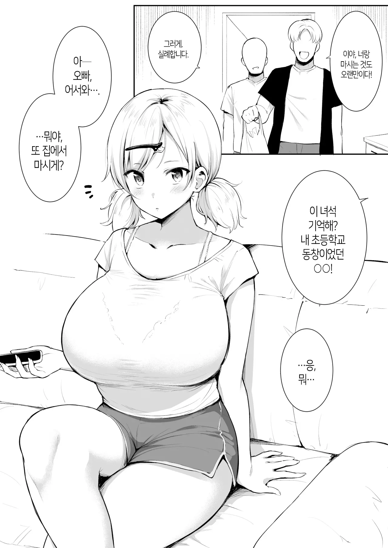 웹툰 이미지 0