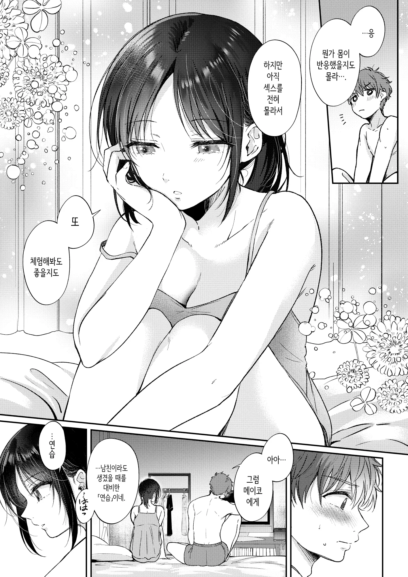 웹툰 이미지 54