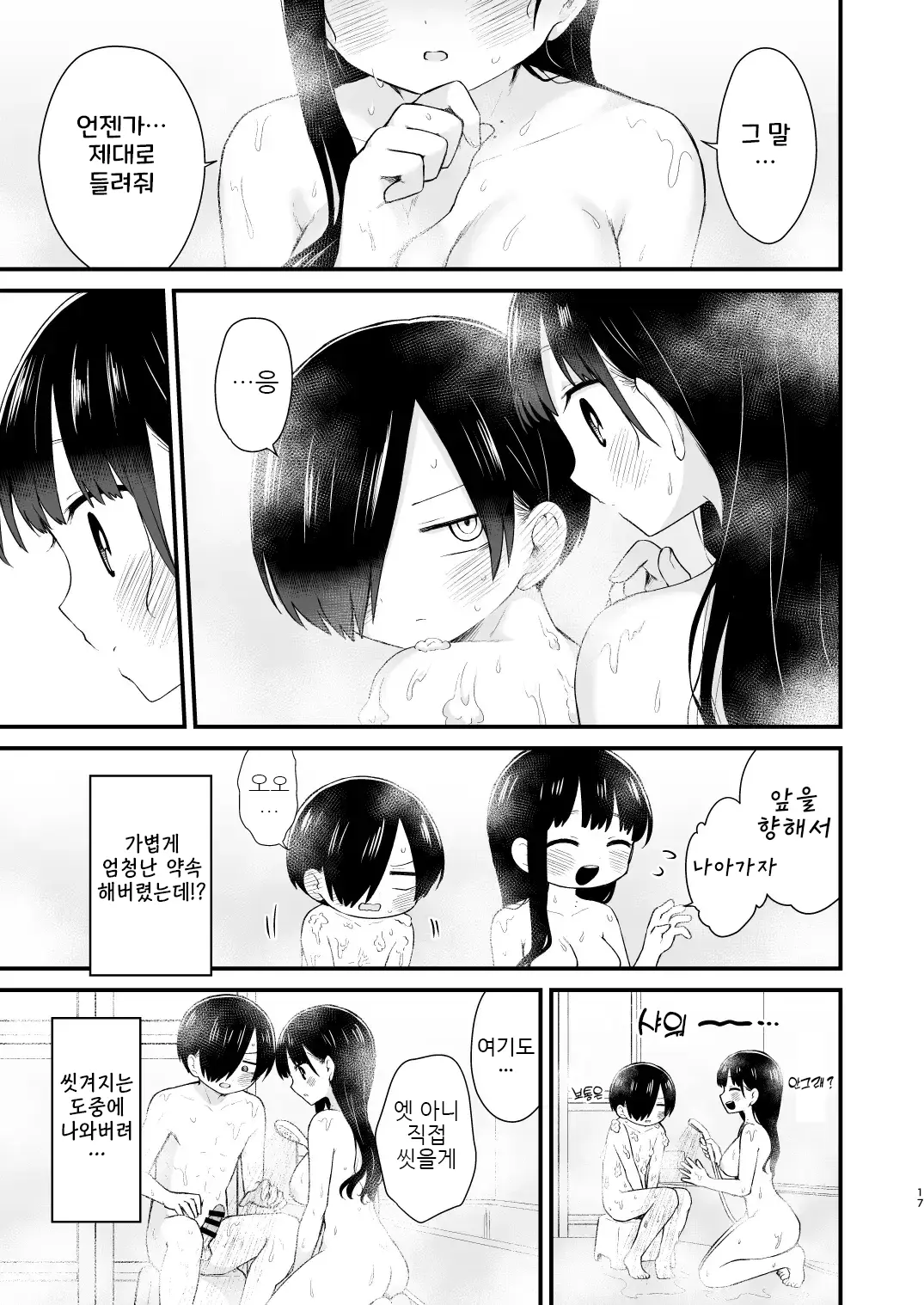 웹툰 이미지 16