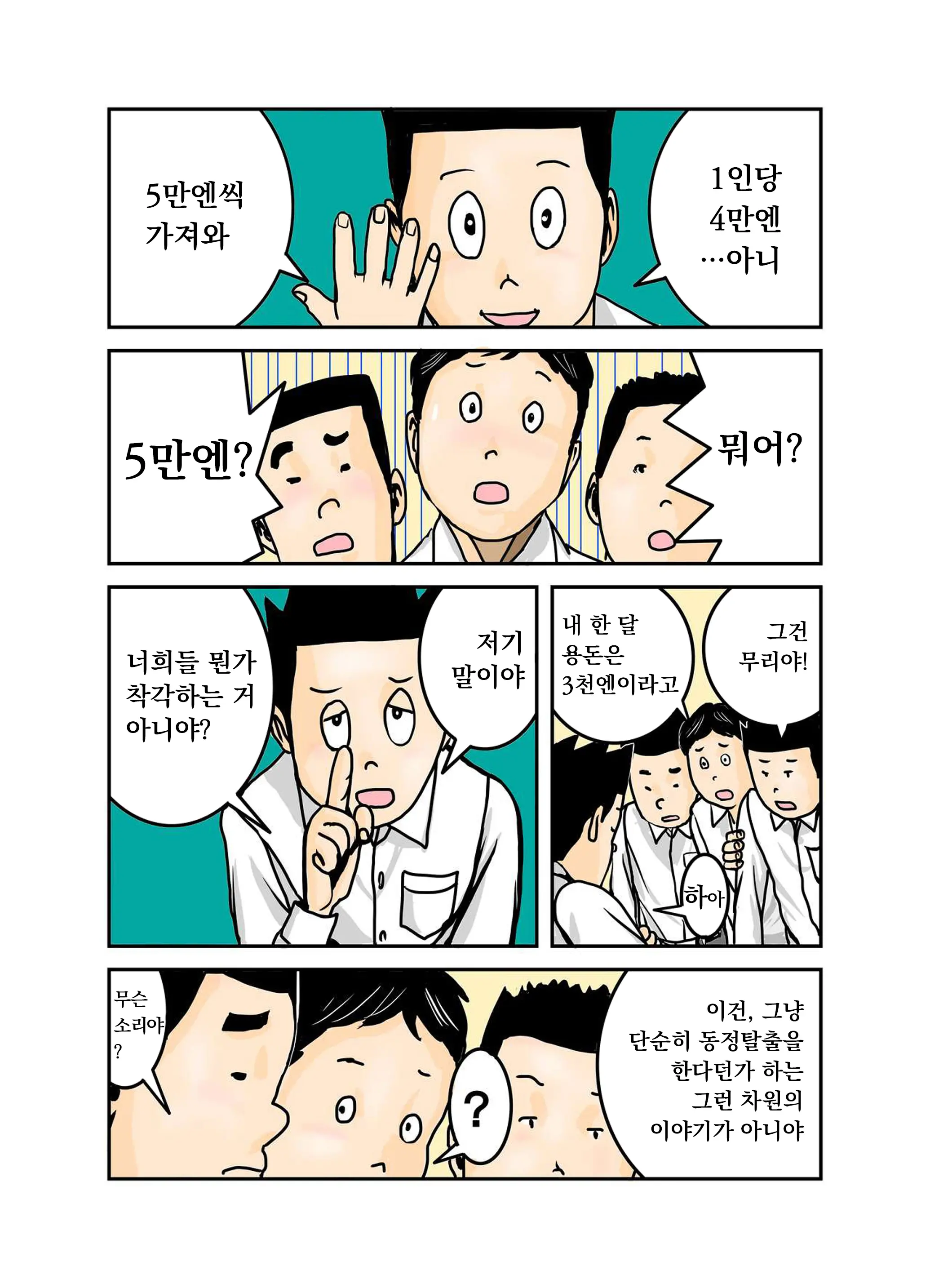 웹툰 이미지 33