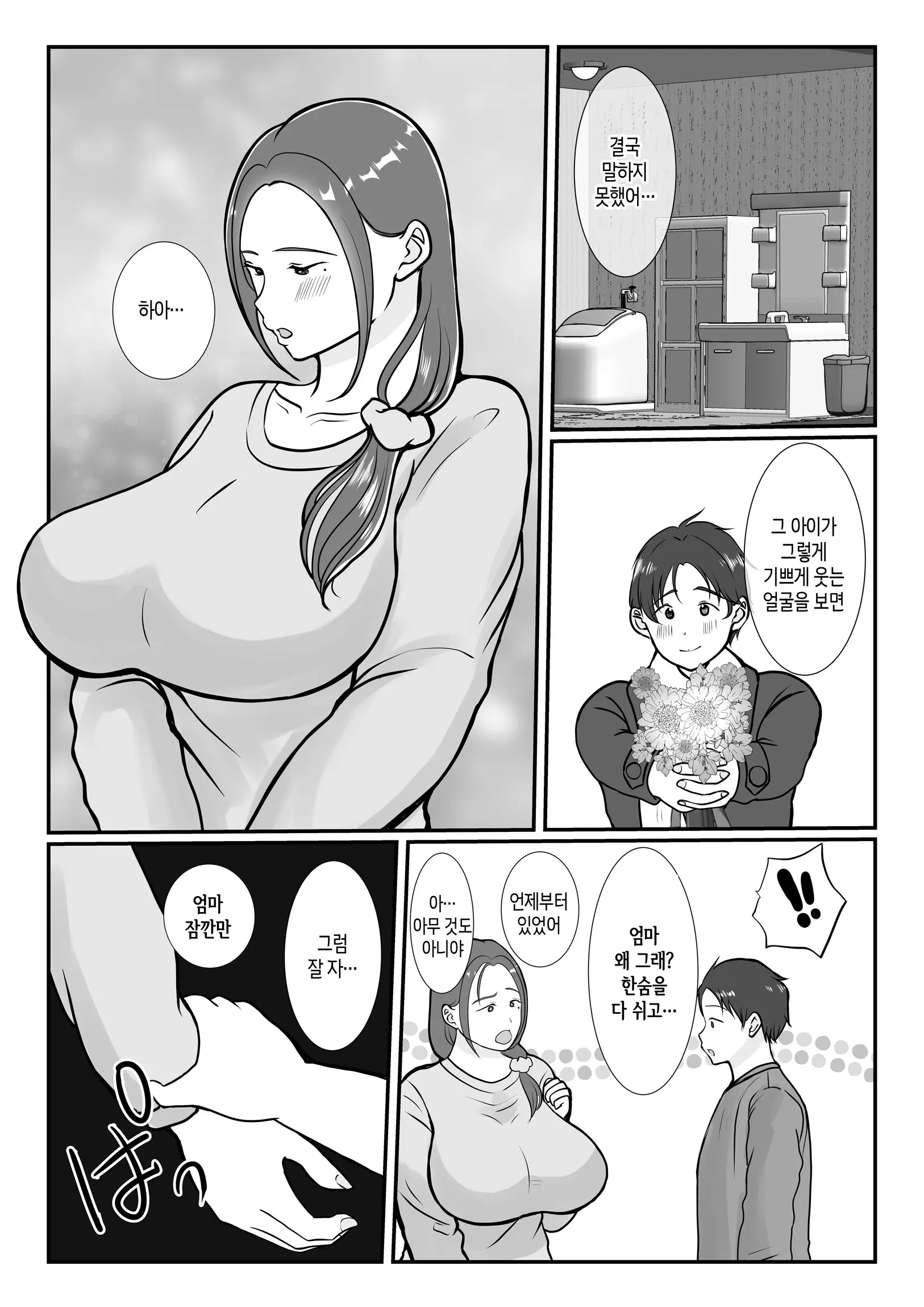 웹툰 이미지 43