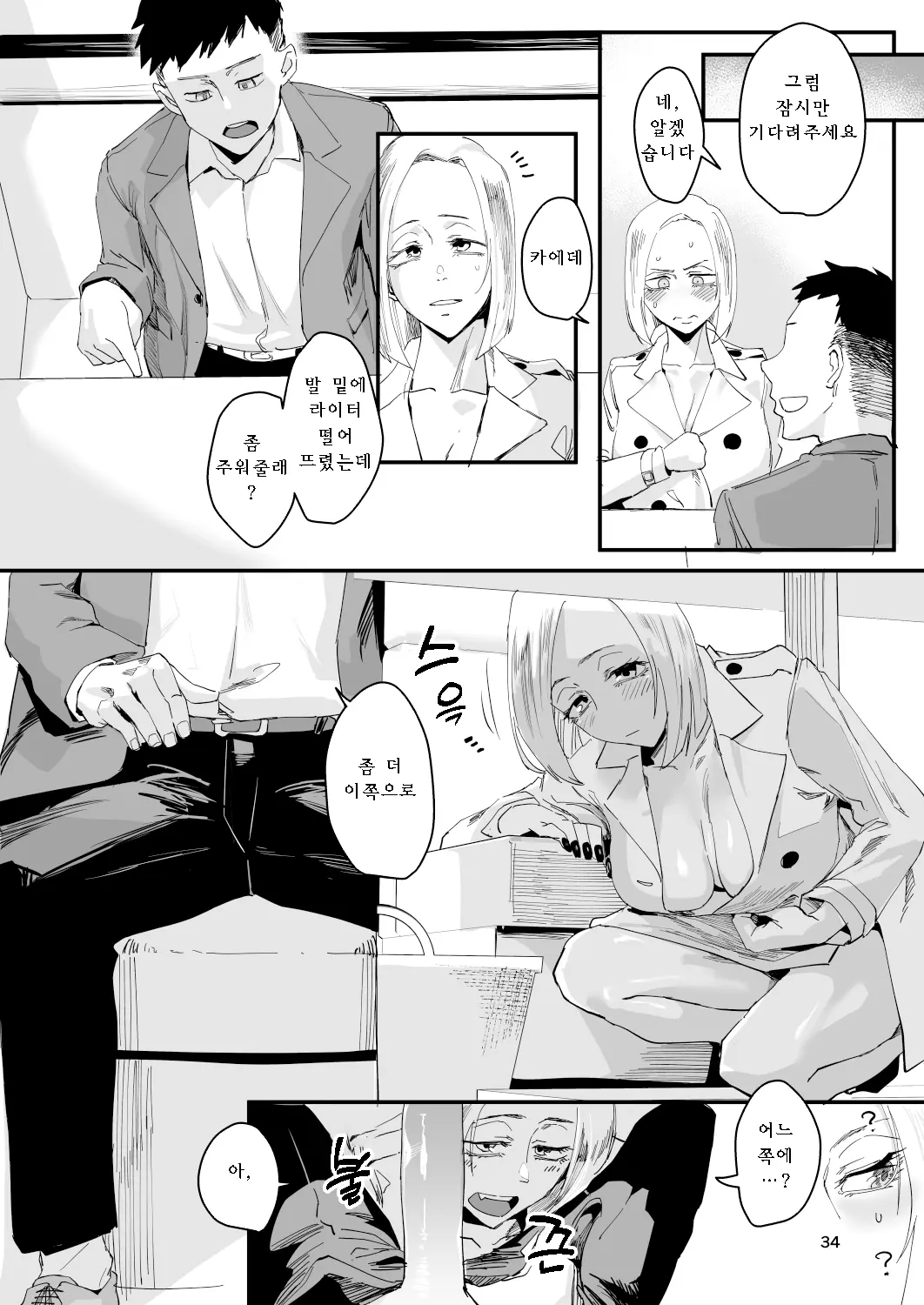 웹툰 이미지 32